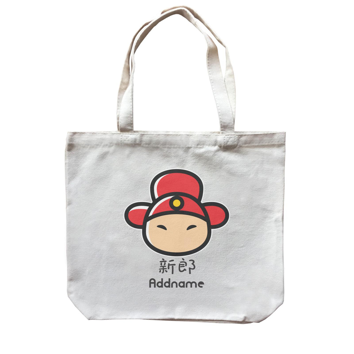Wedding Couple Eastern Cute Groom Icon Addname Canvas Bag