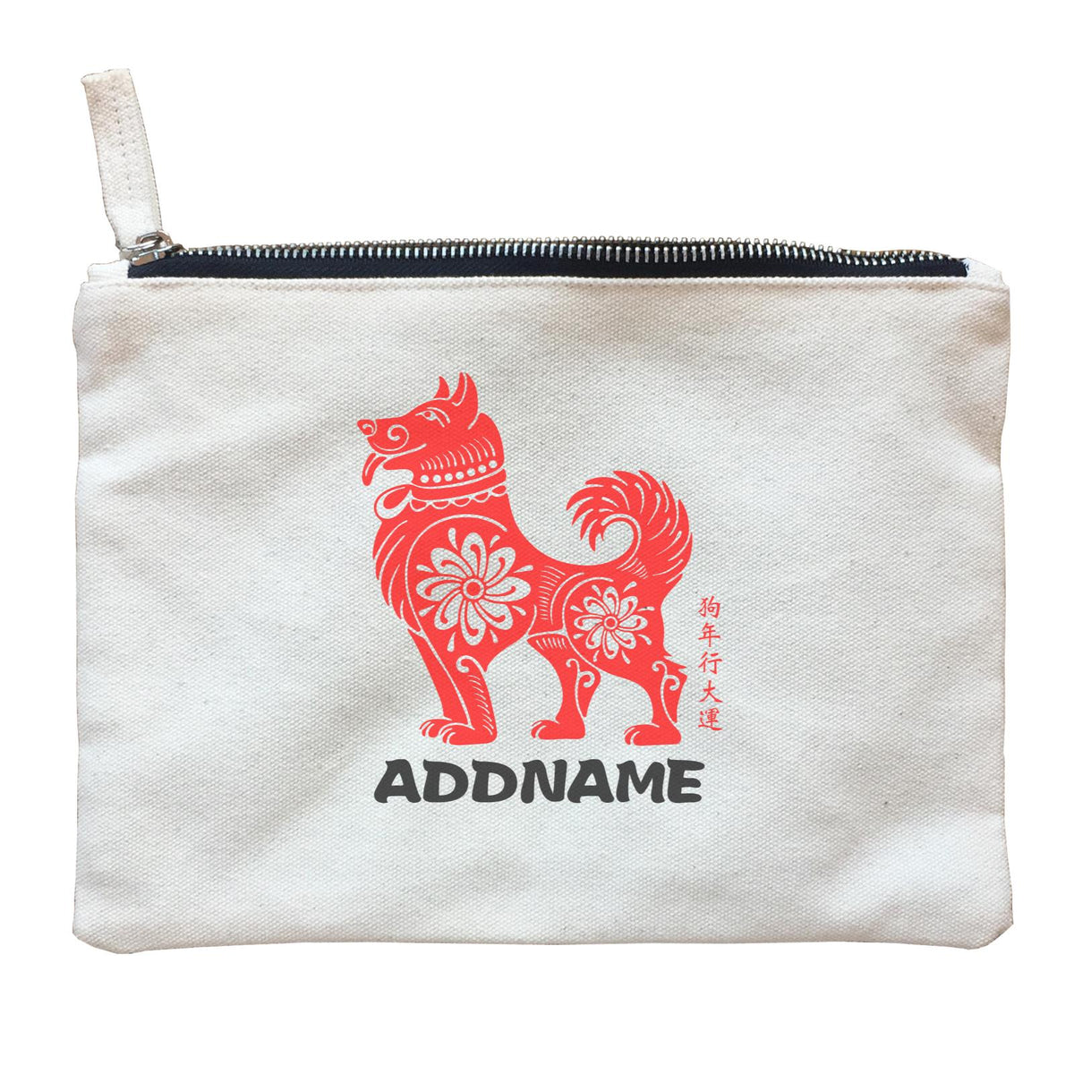 Chinese New Year Dog Patterned Silhouette Accessories Zipper Pouch