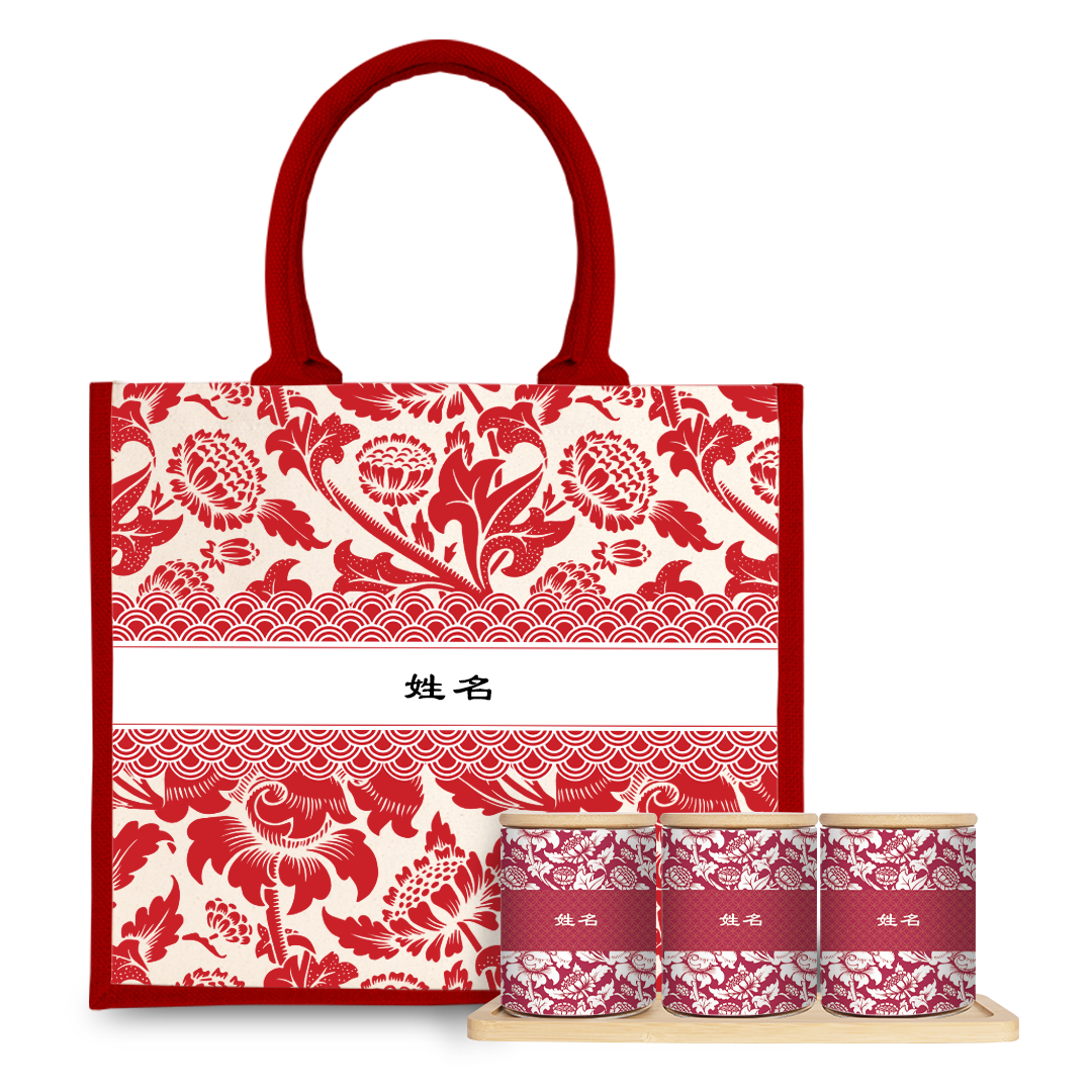 Limitless Opportunity Series - Red Half Lining Jute Bag And Canister Set