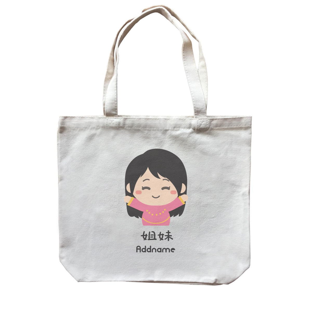 Wedding Couple Eastern Cute Happy Bridesmaid Addname Canvas Bag