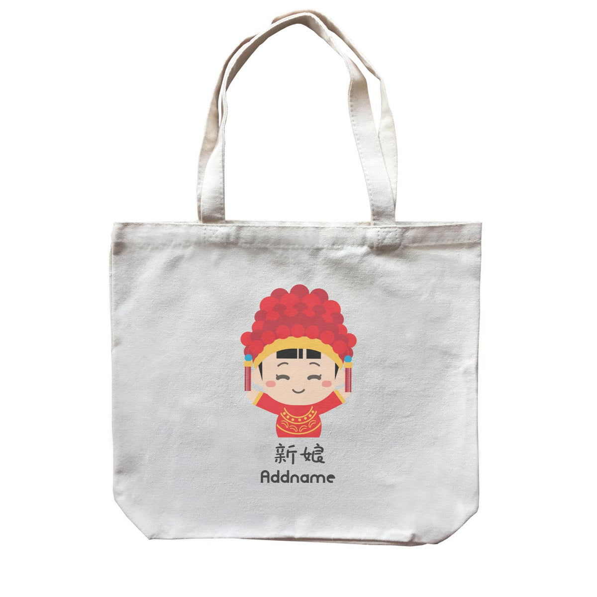 Wedding Couple Eastern Cute Happy Bride Addname Canvas Bag