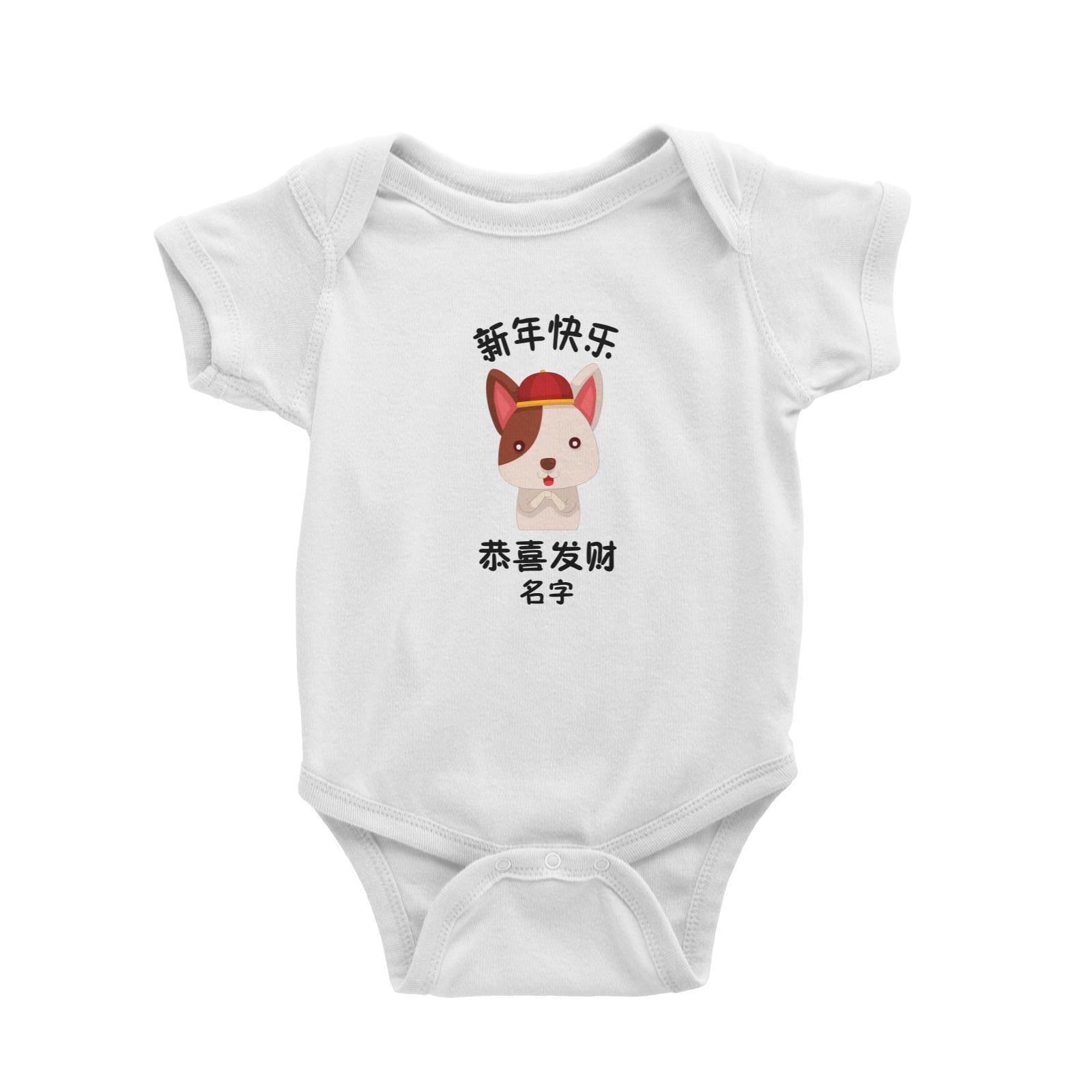 Chinese New Year Dog with Hat Wishing Everyone 2 Baby Romper  Personalizable Designs Cute Dog