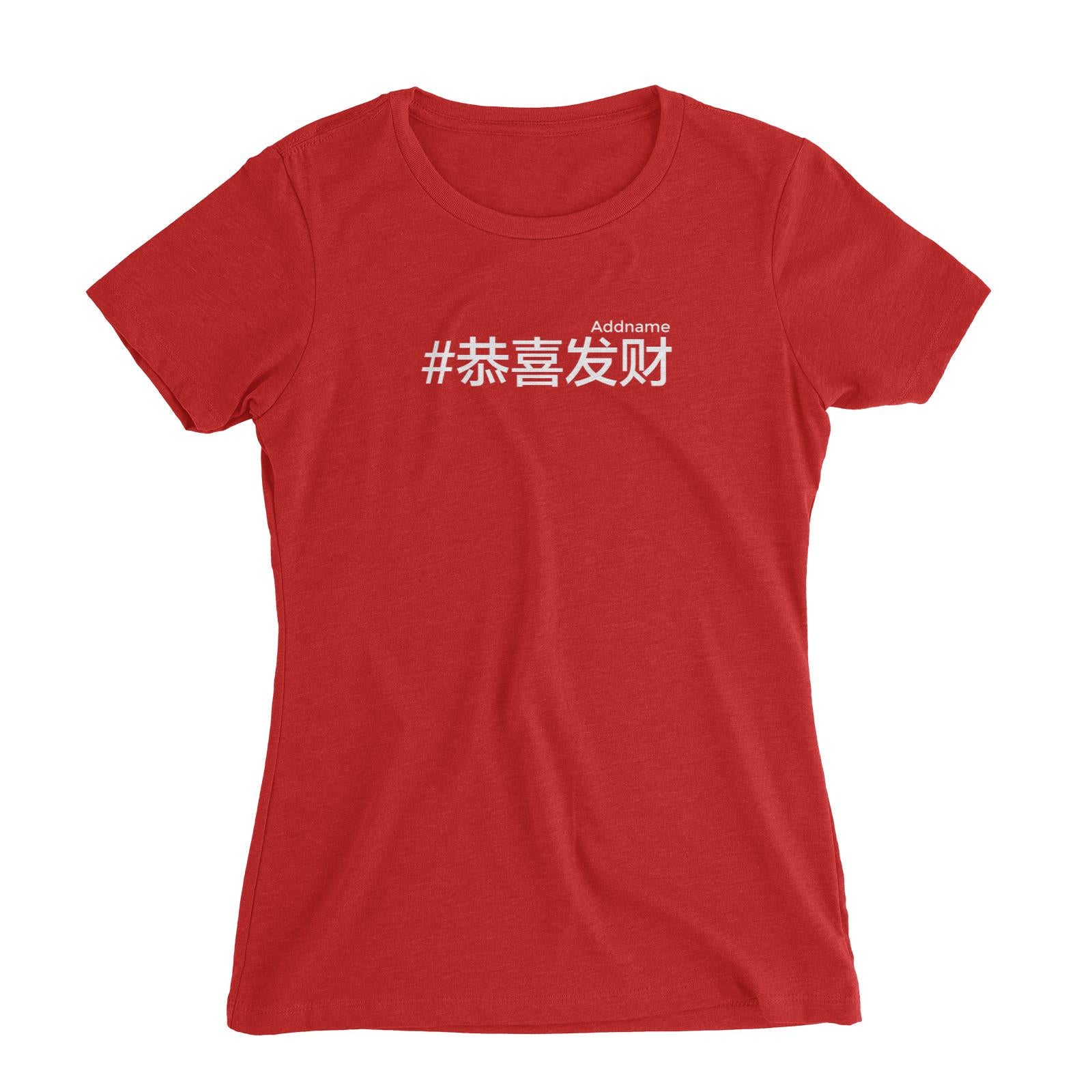 Chinese New Year Hashtag Gong Xi Fa Cai Chinese Women's Slim Fit T-Shirt  Personalizable Designs