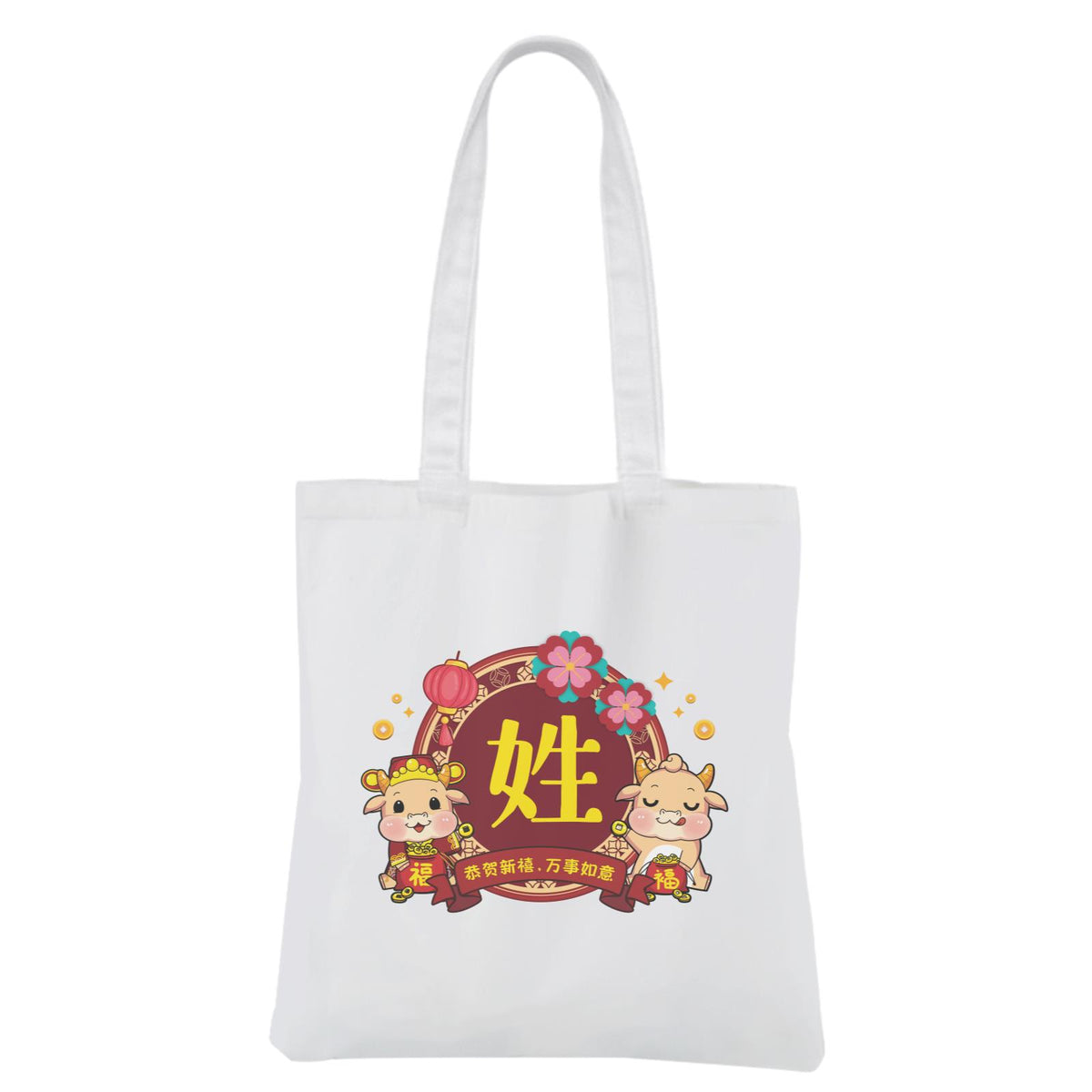[CNY 2021] Golden Cow Blooming Gold Border With Surname White Canvas Bag