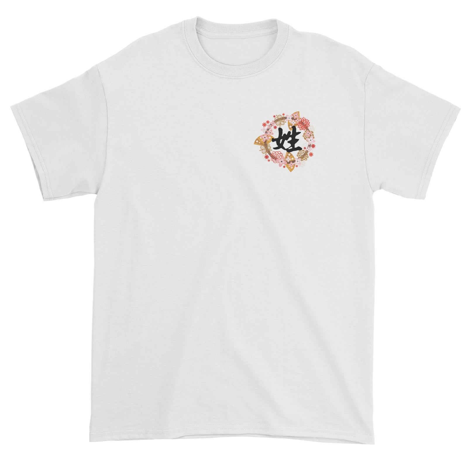 Chinese New Year Surname with Floral Elements Pocket Unisex T-Shirt  Personalizable Designs