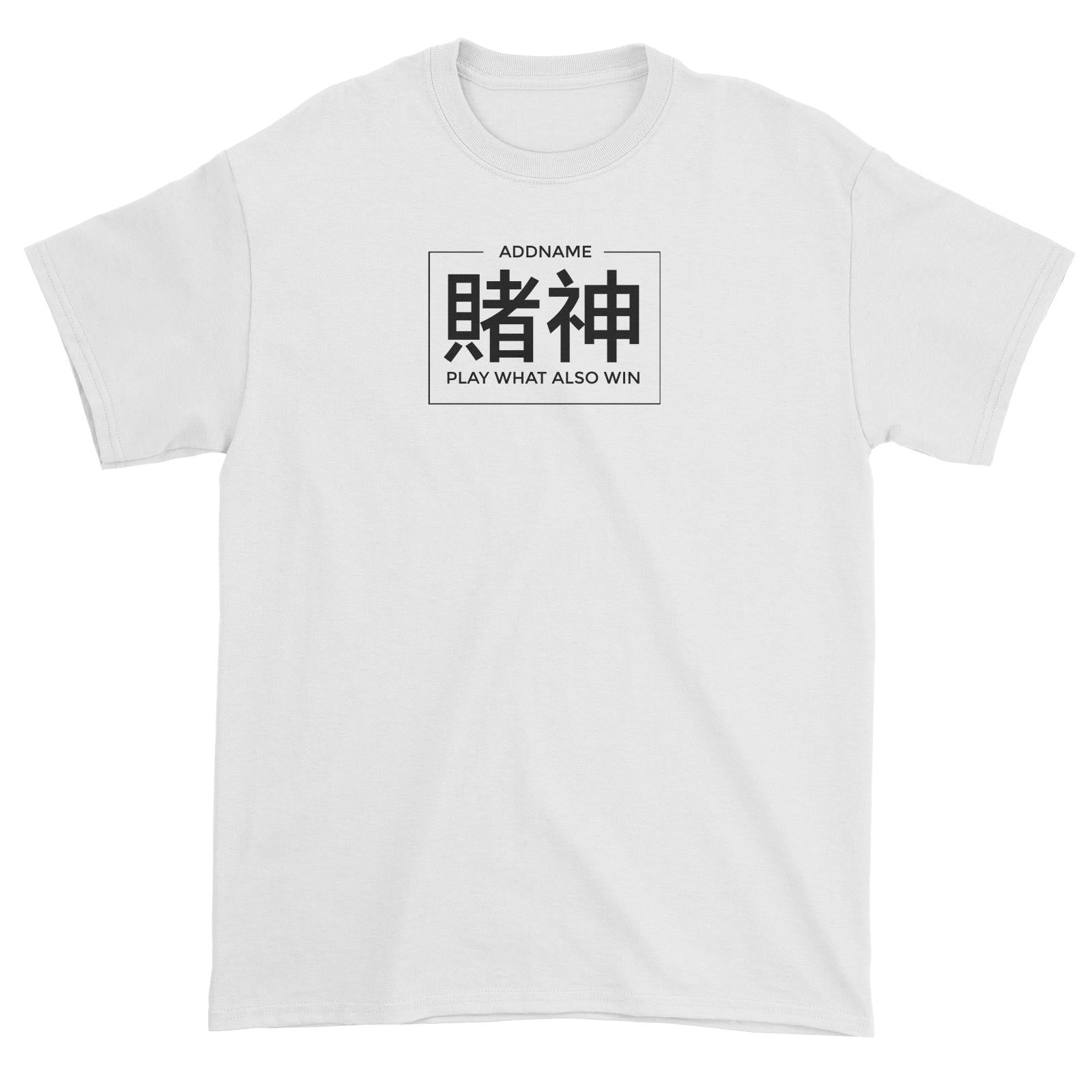 Chinese New Year God of Gambling Addname Unisex T-Shirt  Personalizable Designs Funny