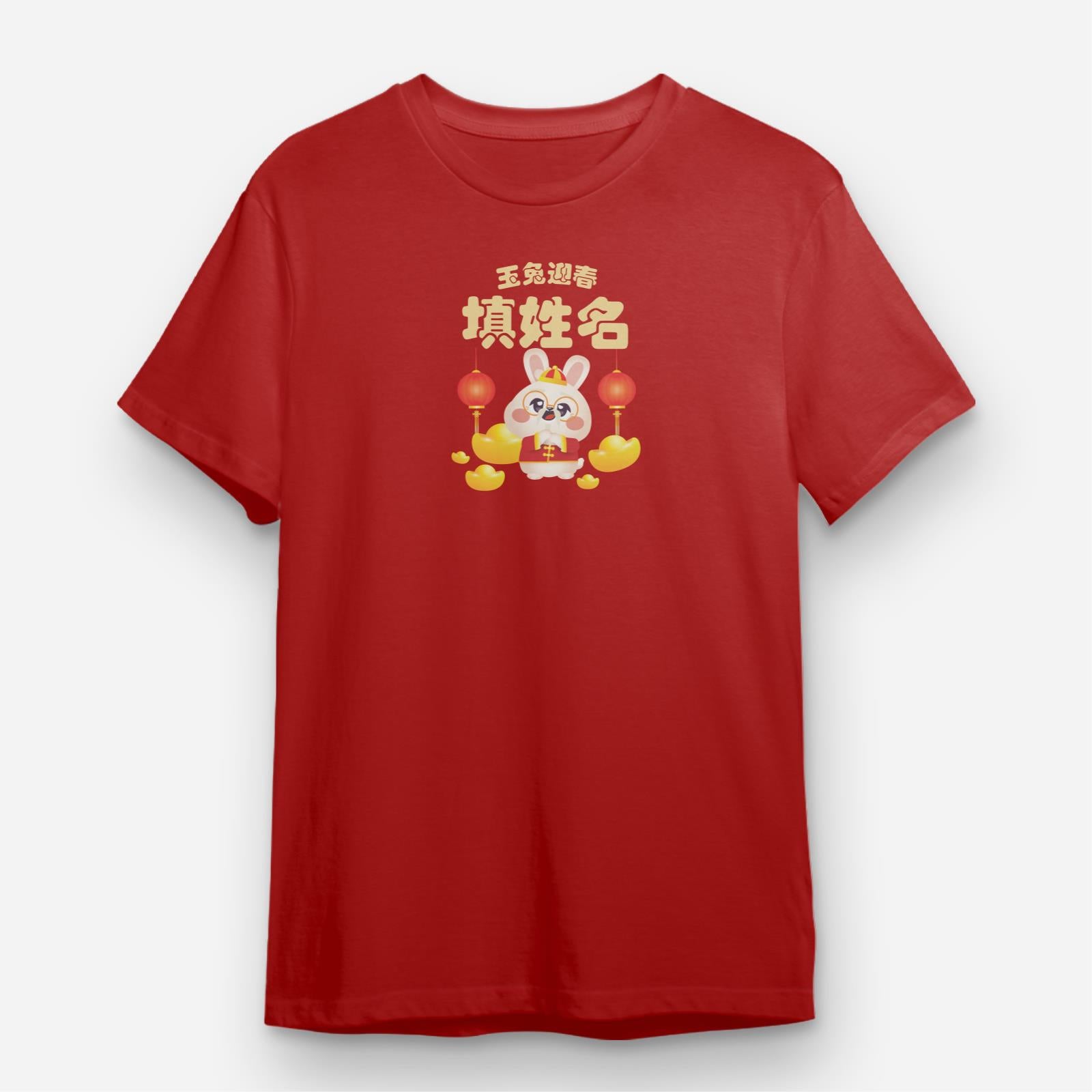 Cny Rabbit Family - Grandpa Rabbit Unisex Tee Shirt with Chinese Personalization
