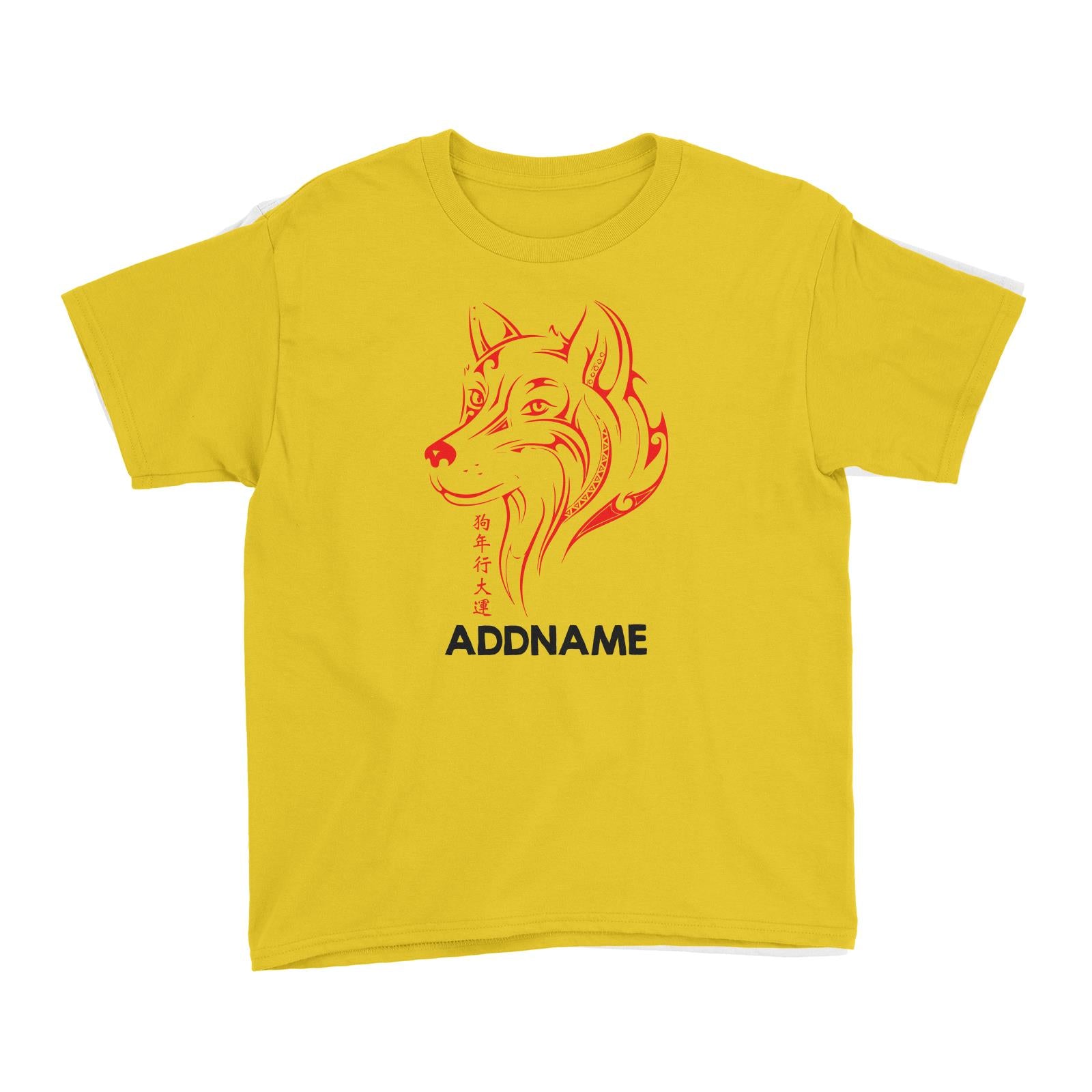 Chinese New Year Dog Outline Addname Kid's T-Shirt  Personalizable Designs Traditional