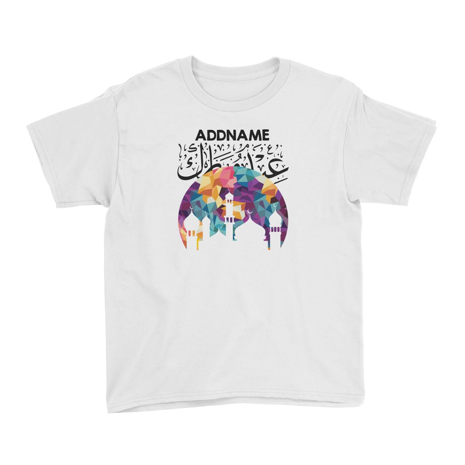 Mosque Kid's T-Shirt