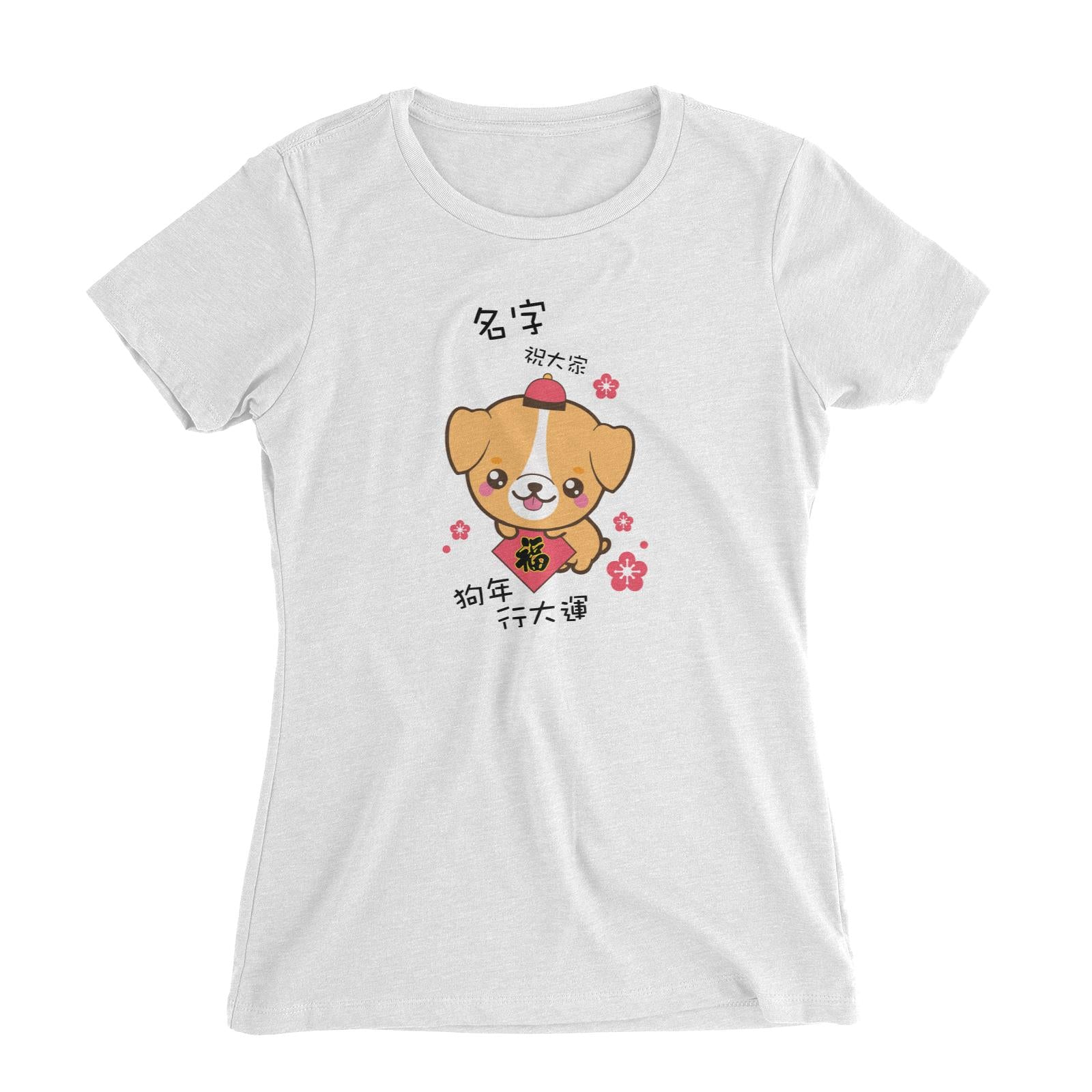 Chinese New Year Cute Dog Wishes Everyone Happy CNY Women's Slim Fit T-Shirt  Personalizable Designs