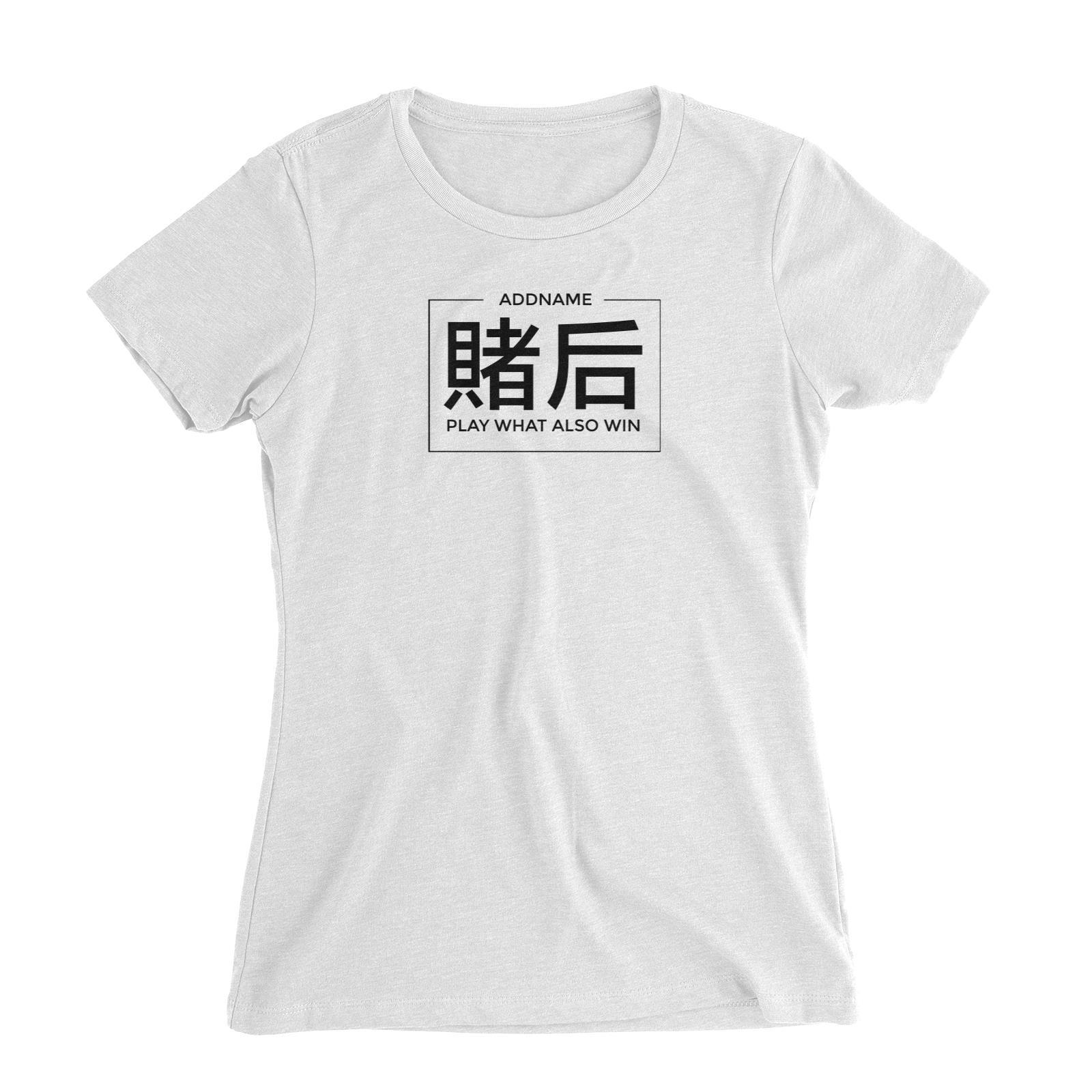 Chinese New Year Goddess of Gambling Addname Women's Slim Fit T-Shirt  Personalizable Designs Funny
