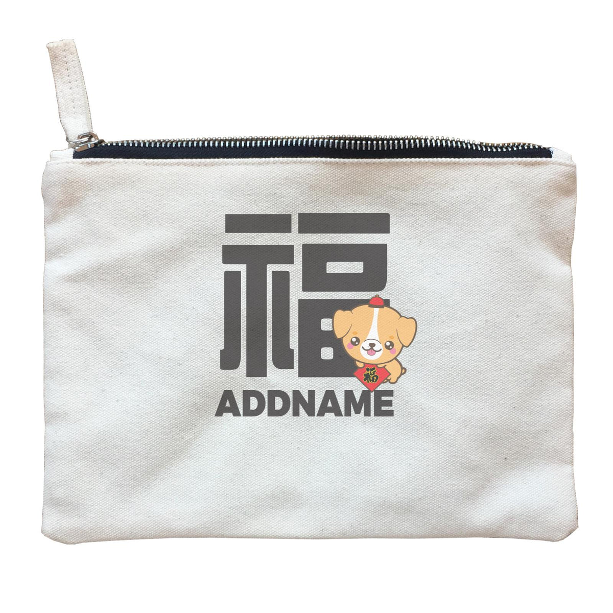 Chinese New Year Dog Prosperity Accessories Zipper Pouch