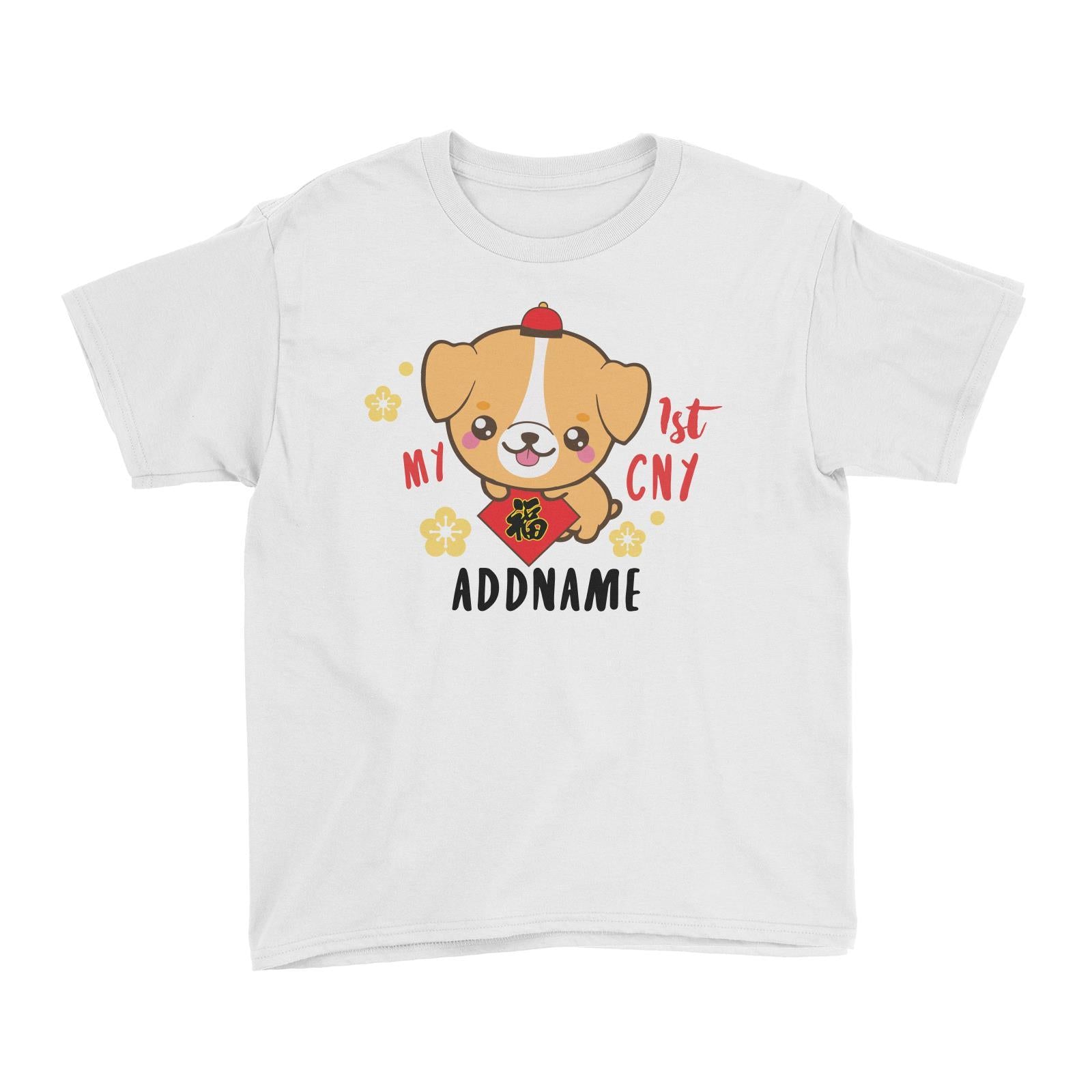Chinese New Year Cute Dog My 1st CNY Kid's T-Shirt  Personalizable Designs