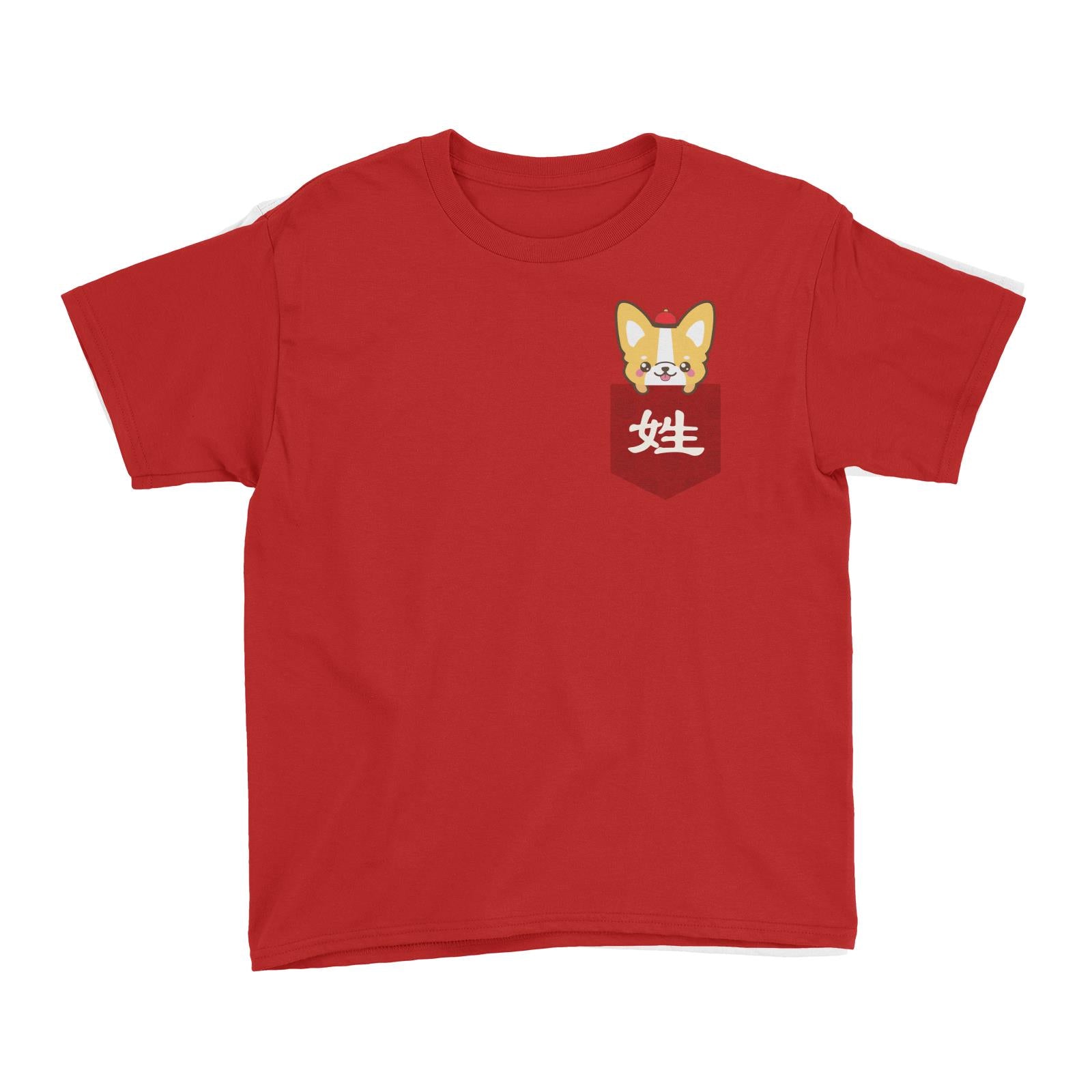 Chinese New Year Pocket Cute Dog 2 Chinese Surname Pocket Kid's T-Shirt  Personalizable Chinese Surname