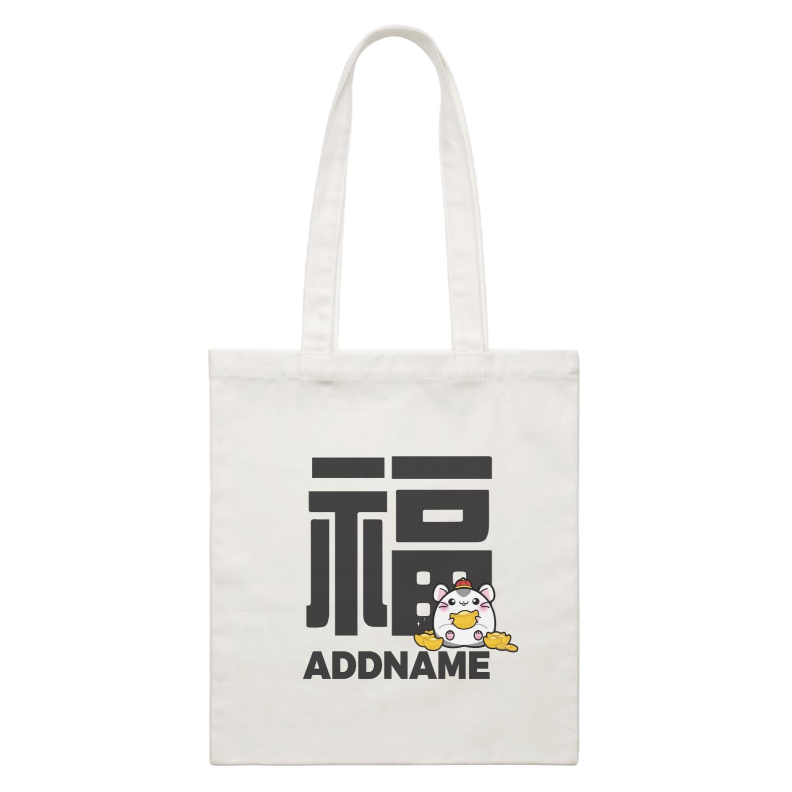 Prosperous Hamsters Series Prosperous Hamster With Happiness Emblem White Canvas Bag