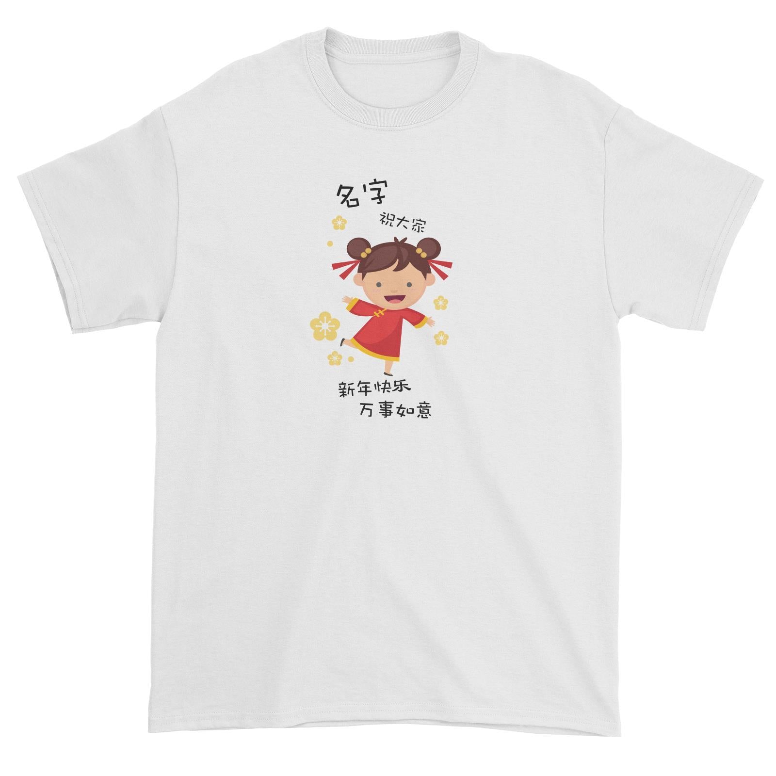 Chinese New Year Cute Girl 2 Wishes Everyone Happy CNY Unisex T-Shirt  Personalizable Designs