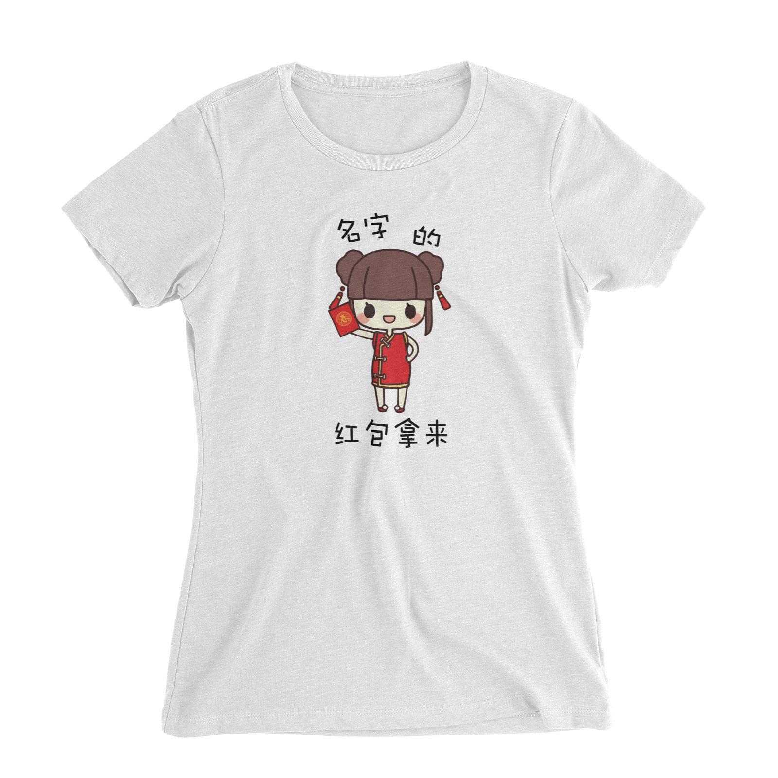 Chinese New Year Cute Girl Where is my Ang Pao Women's Slim Fit T-Shirt  Personalizable Designs Funny Ang Pao Collector