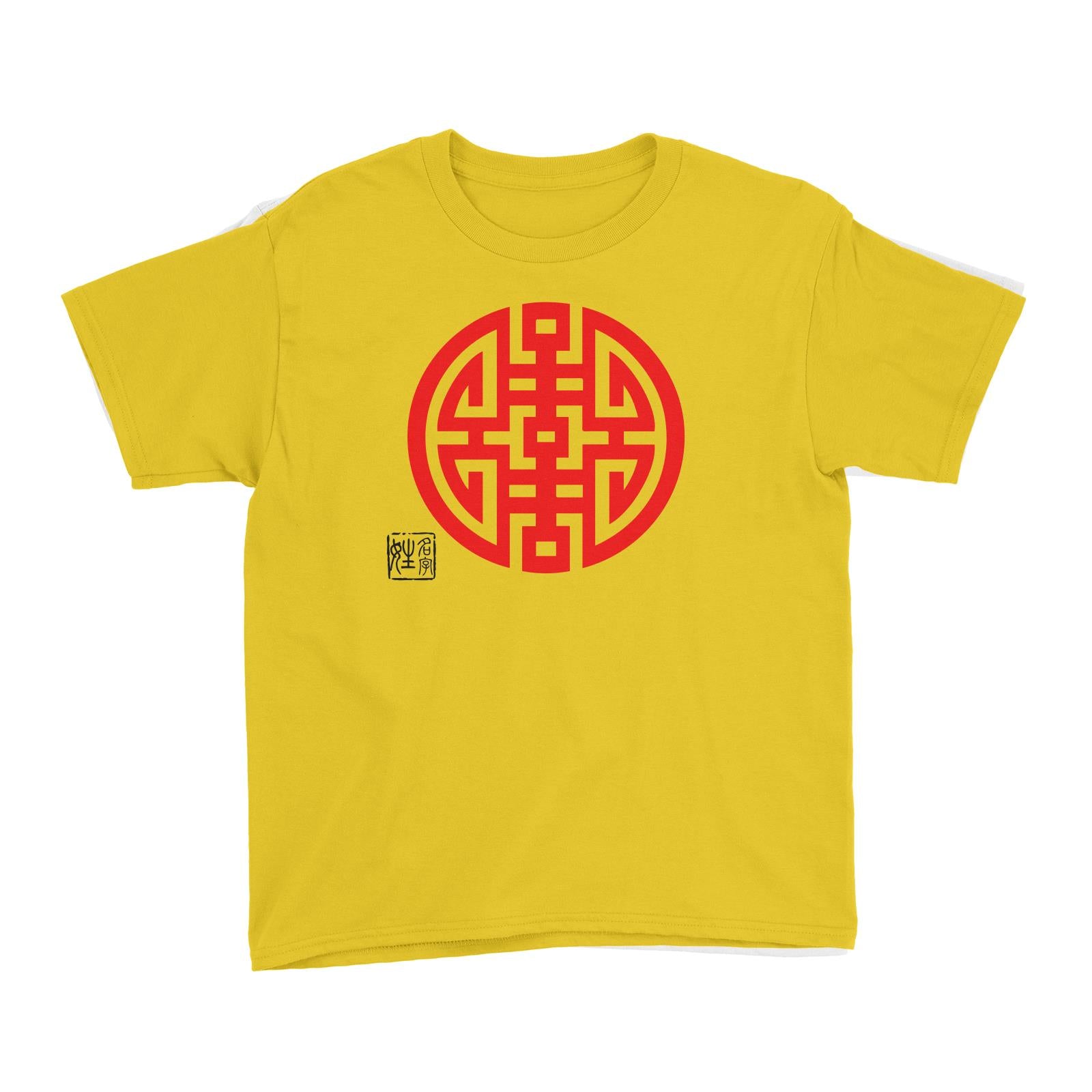 Chinese New Year Prosperity Emblem with Name Stamp Kid's T-Shirt  Personalizable Designs