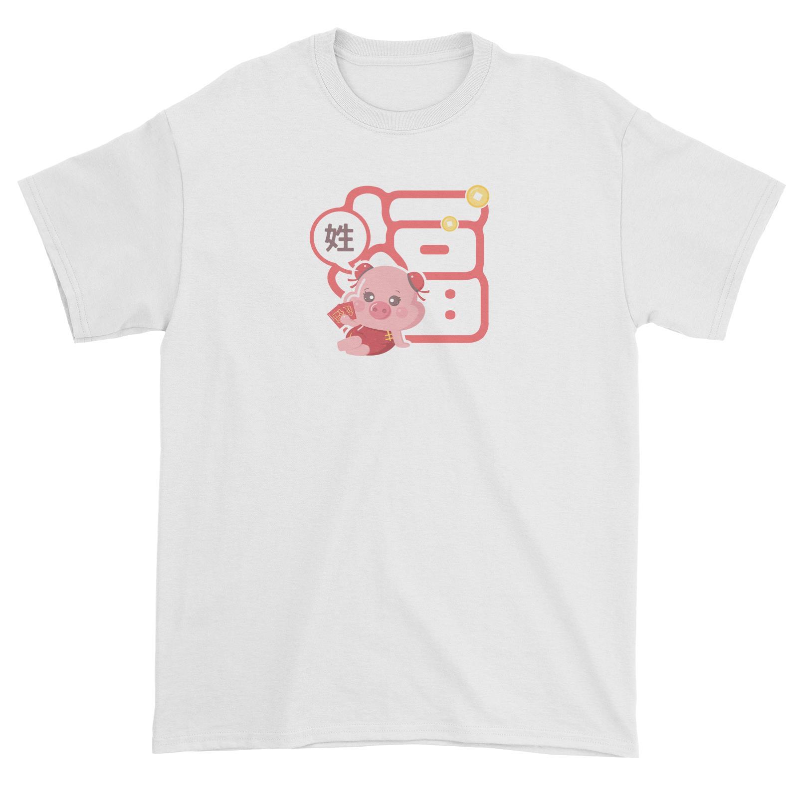 Chinese New Year Cute Pig Good Fortune Mom With Addname Unisex T-Shirt