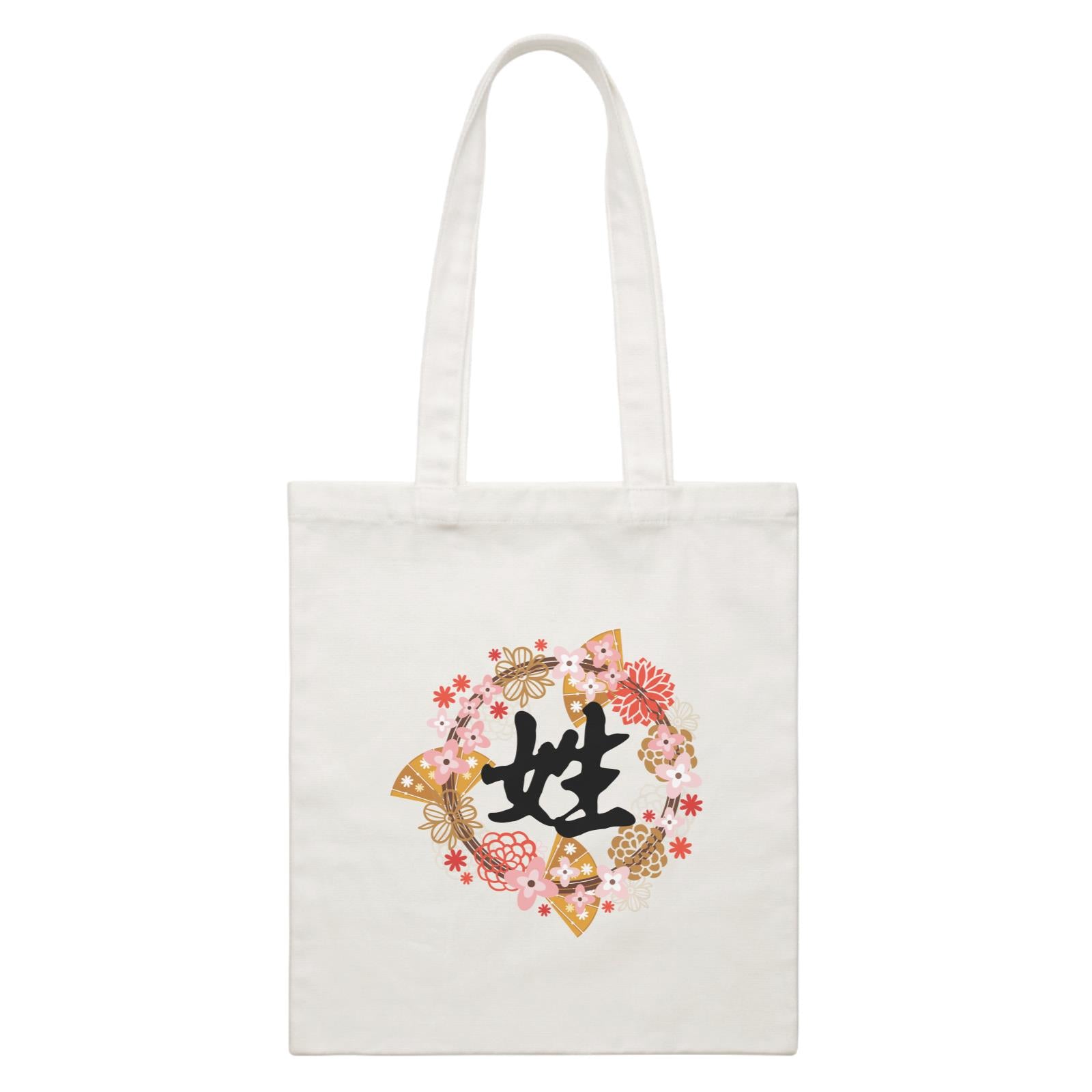 Chinese New Year Surname with Floral Elements White Canvas Bag