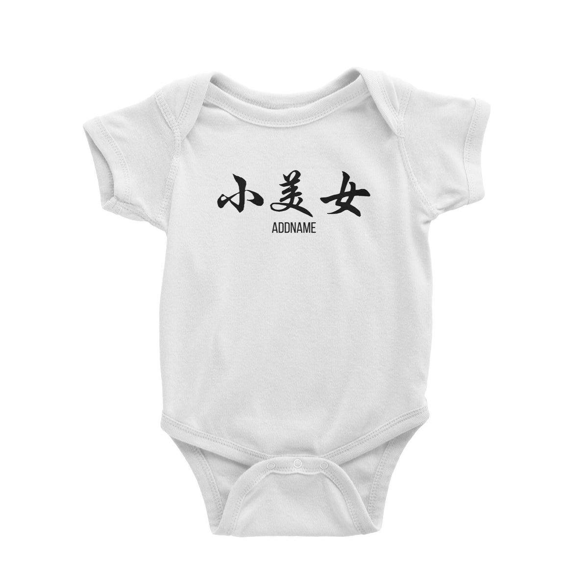 Small Pretty Lady in Chinese Calligraphy Baby Romper