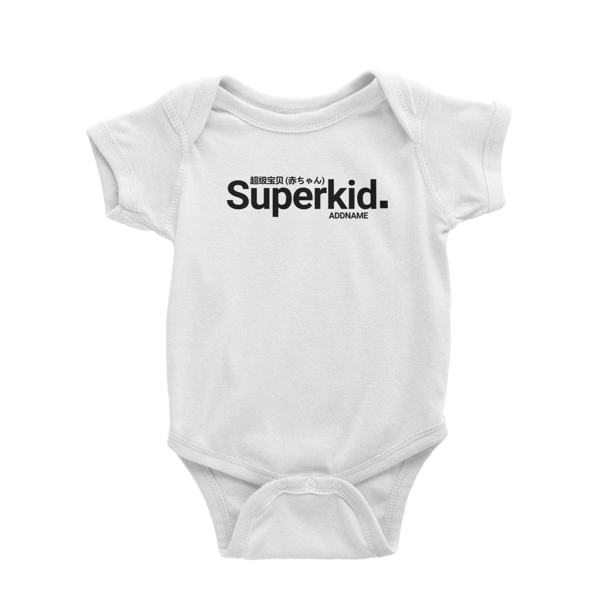 Streetwear Superkid Addname Baby Romper