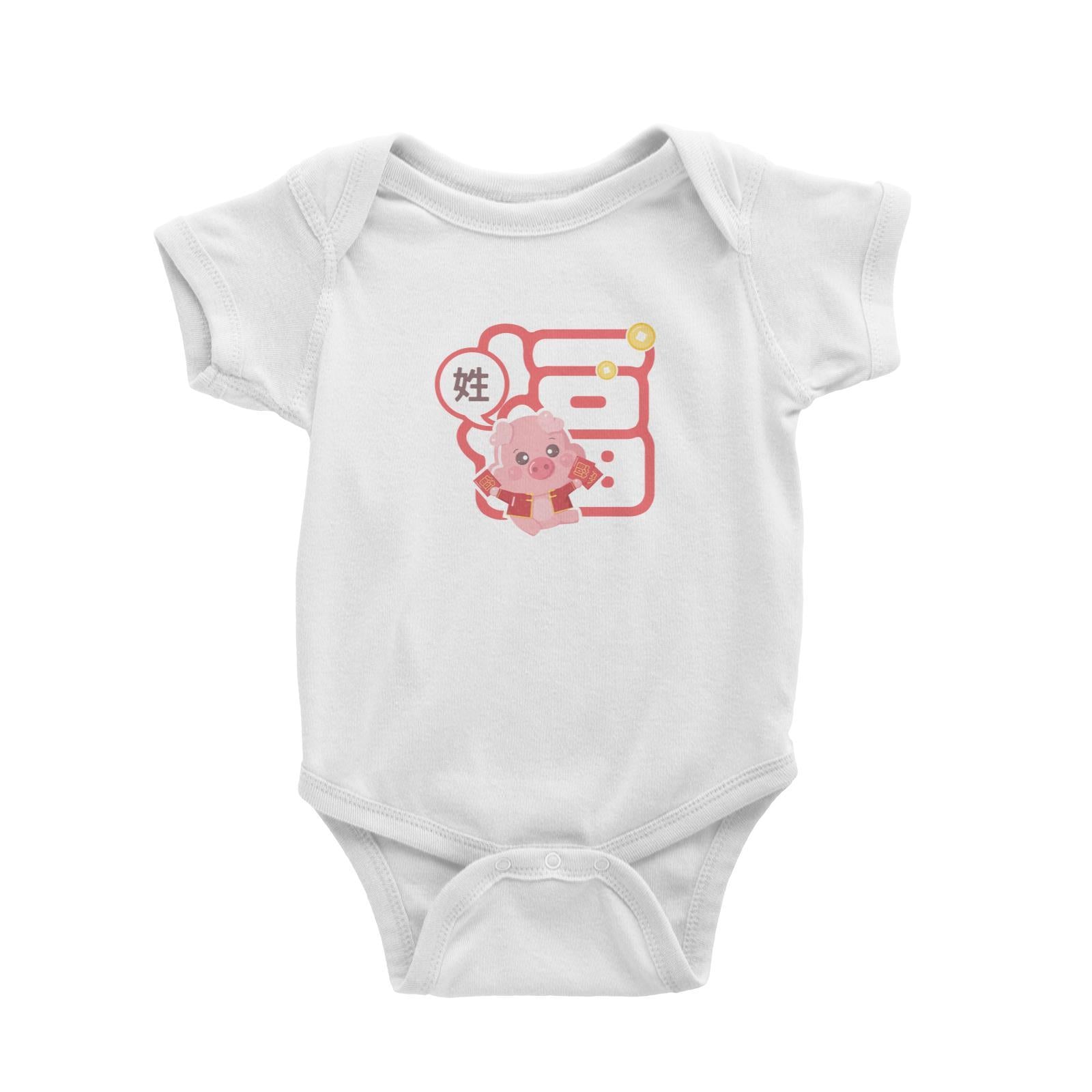 Chinese New Year Cute Pig Good Fortune Boy With Addname Baby Romper