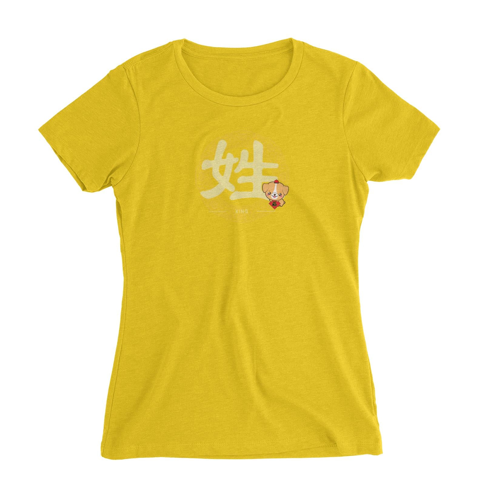Chinese New Year Patterned Dog Surname with Floral Emblem Women's Slim Fit T-Shirt  Personalizable Designs