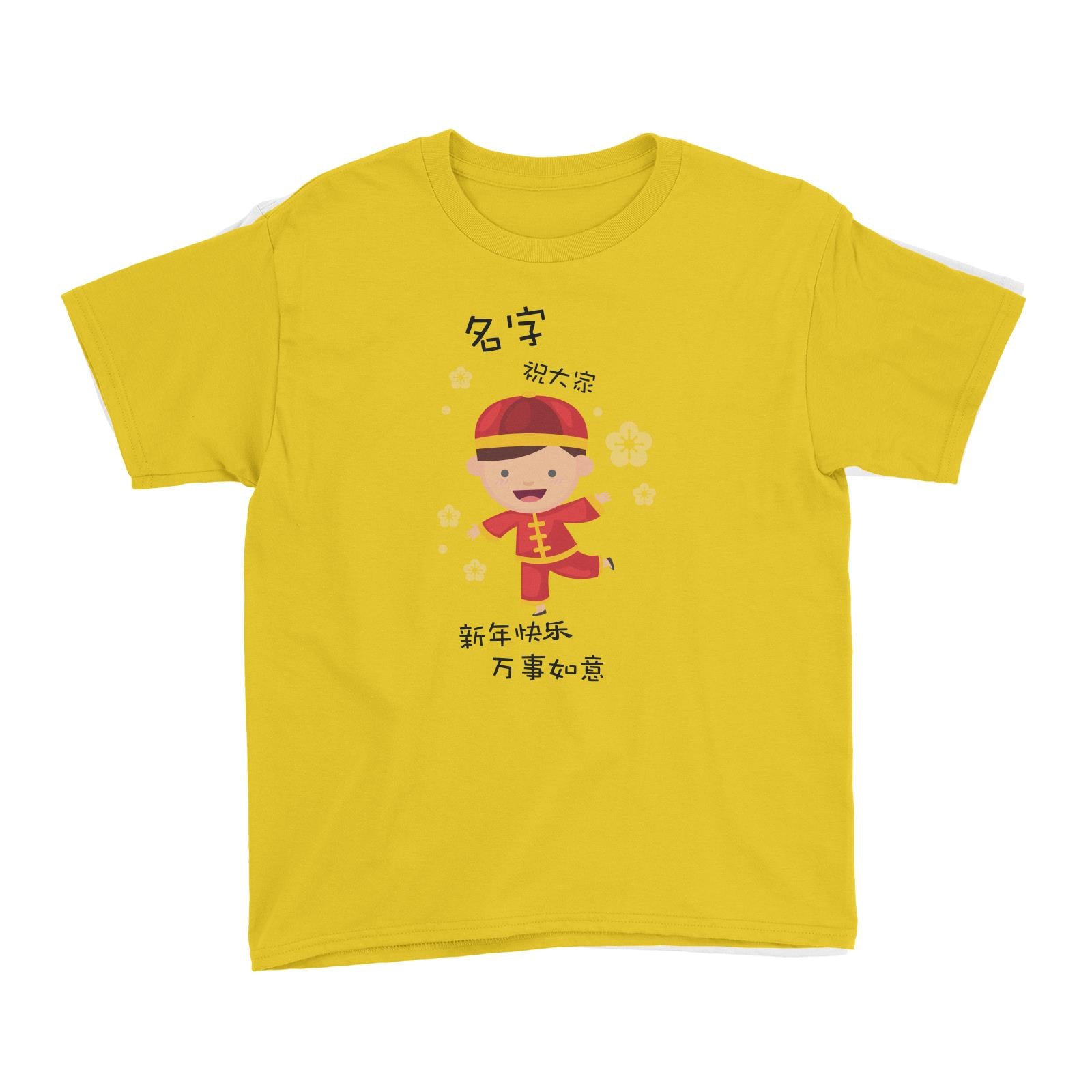 Chinese New Year Cute Boy 2 Wishes Everyone Happy CNY Kid's T-Shirt  Personalizable Designs