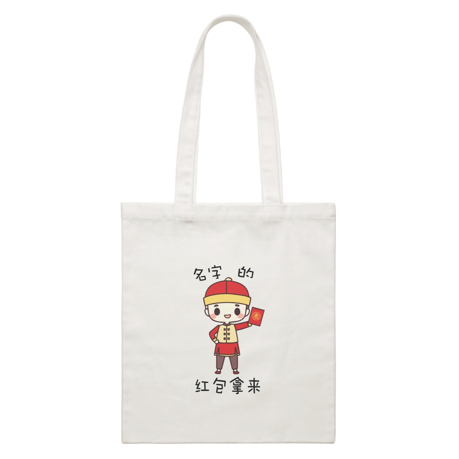Chinese New Year Cute Boy Where is my Ang Pao White Canvas Bag