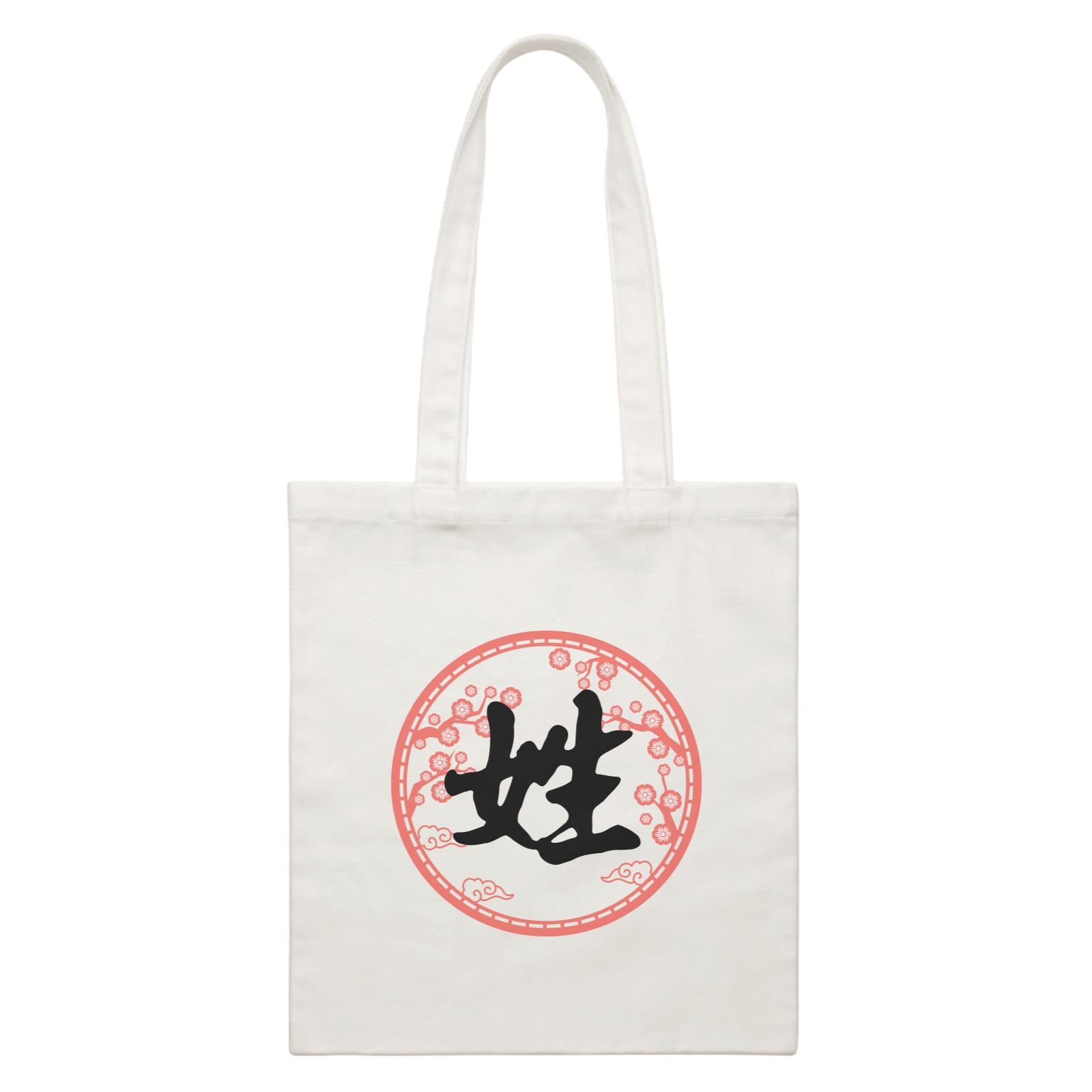 Chinese New Year Patterned Surname with Flower White Canvas Bag