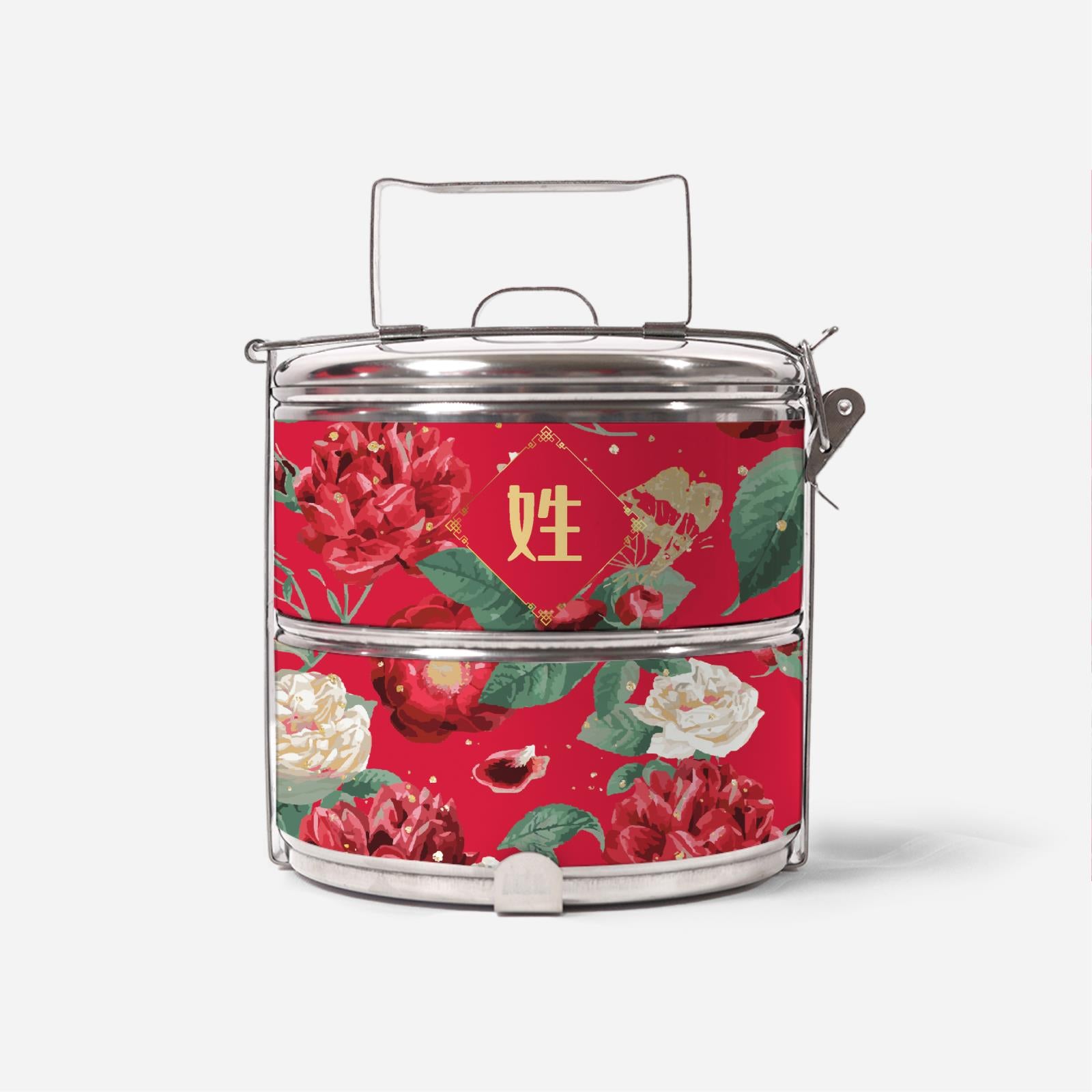 Royal Floral Series With Chinese Surname Two Tier Standard Tiffin Carrier - Scorching Passion