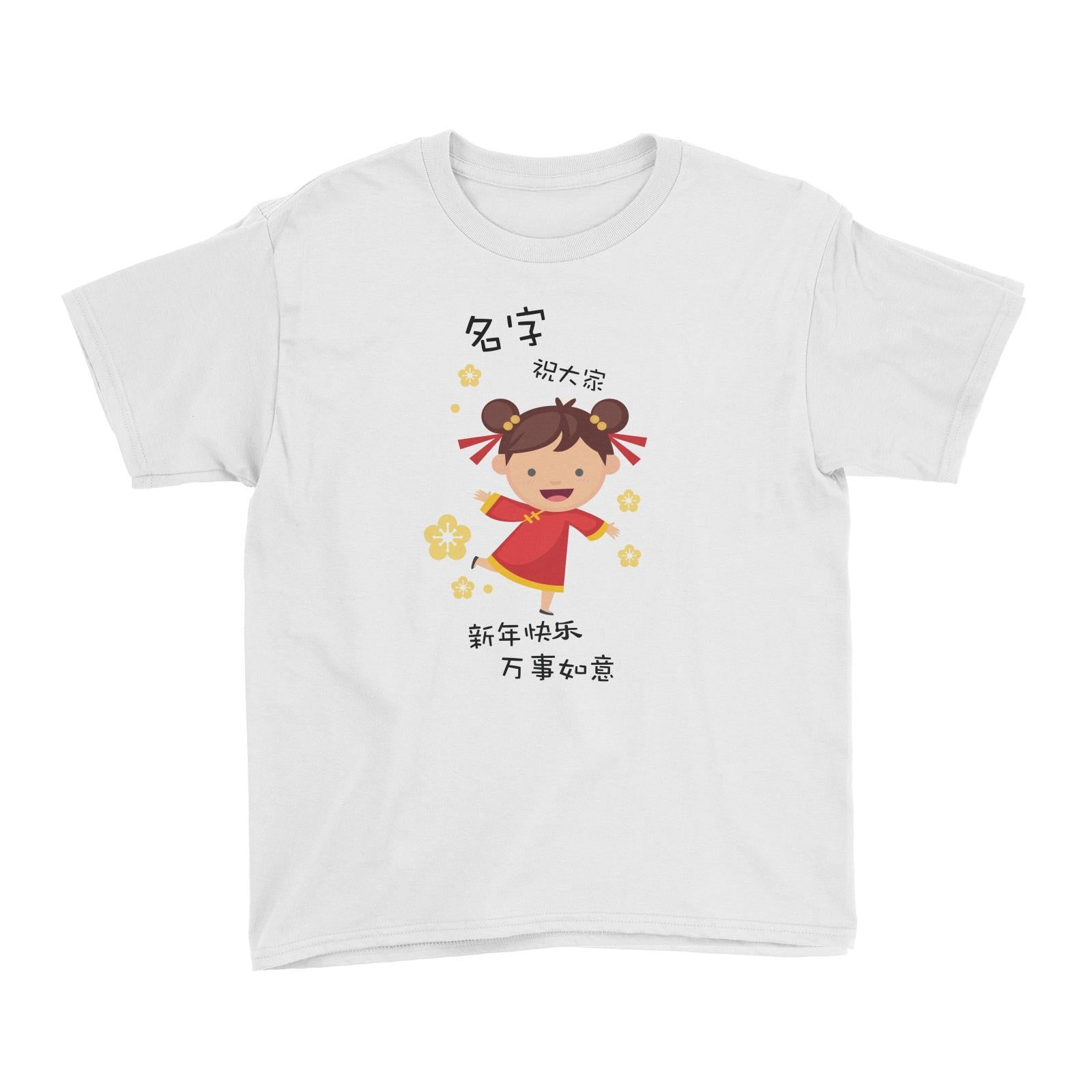 Chinese New Year Cute Girl 2 Wishes Everyone Happy CNY Kid's T-Shirt  Personalizable Designs