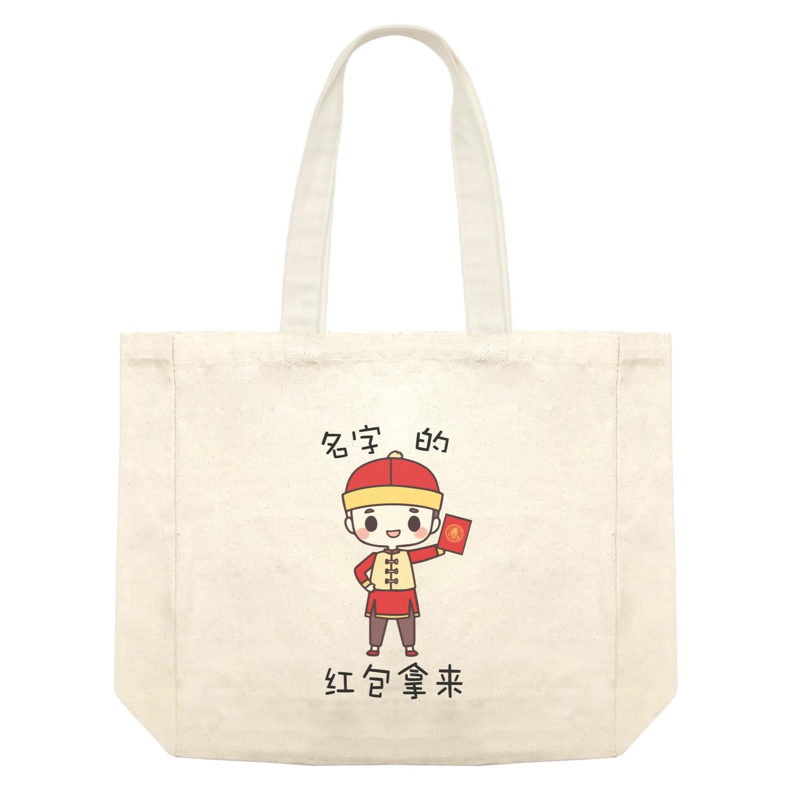 Chinese New Year Cute Boy Where is my Ang Pao Shopping Bag