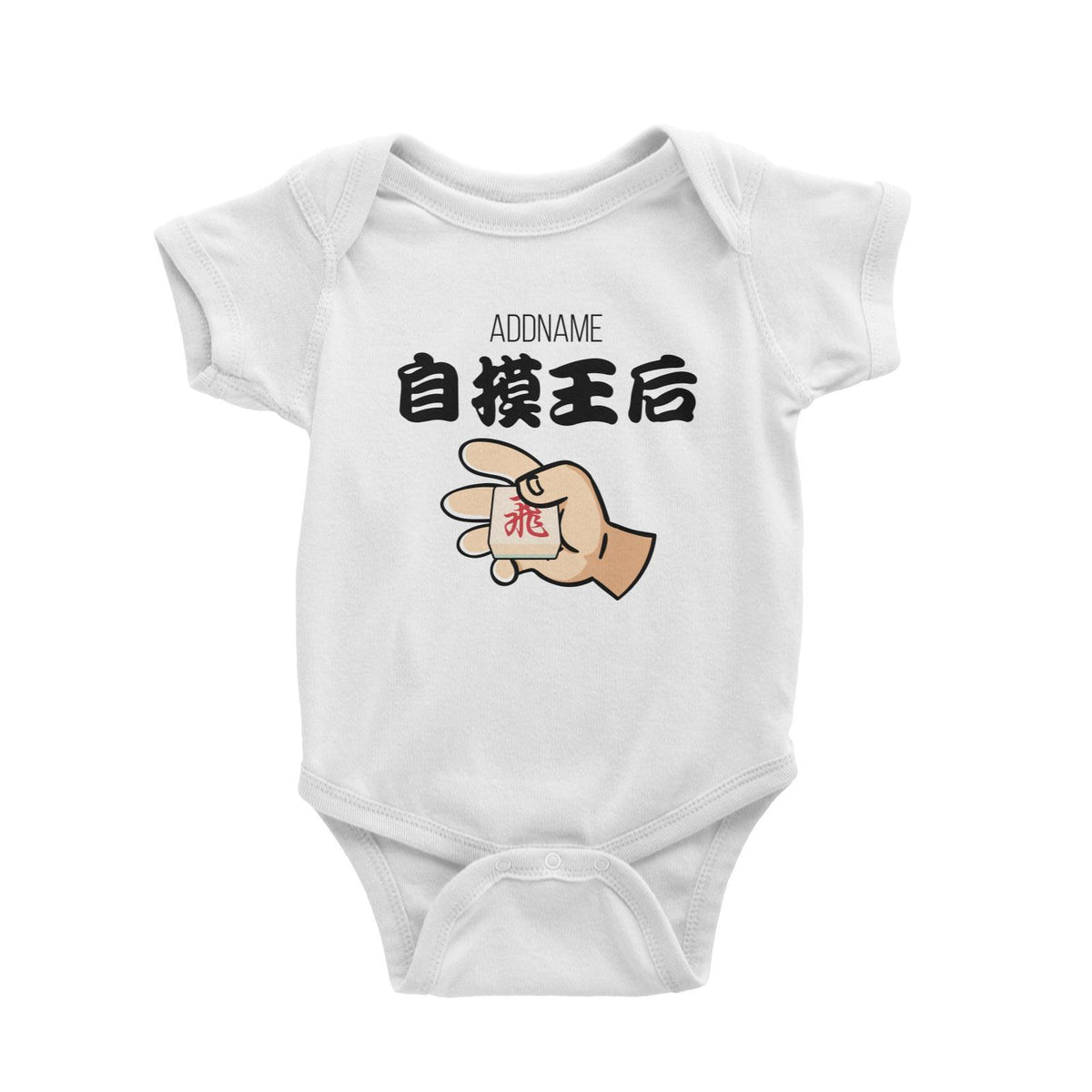 Chinese New Year Gambling Mahjong Zhi Mo Queen Baby Romper  Personalizable Designs Cute Dog
