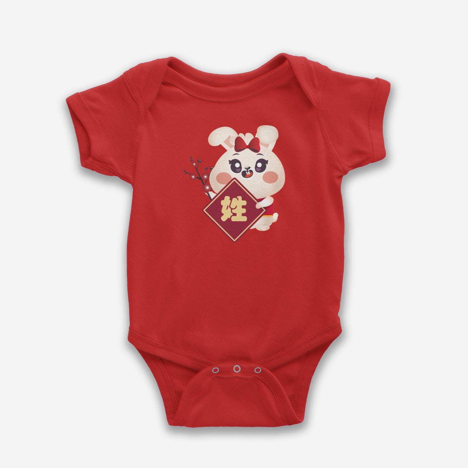 Cny Rabbit Family - Surname Sister Rabbit Baby Romper with Chinese Surname