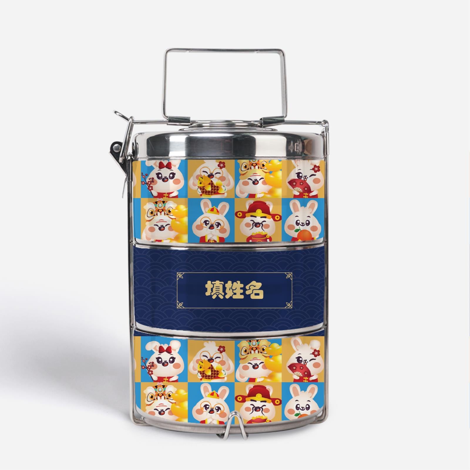 Cny Rabbit Family - Rabbit Family Blue Premium Tififn Carrier With Chinese Personalization
