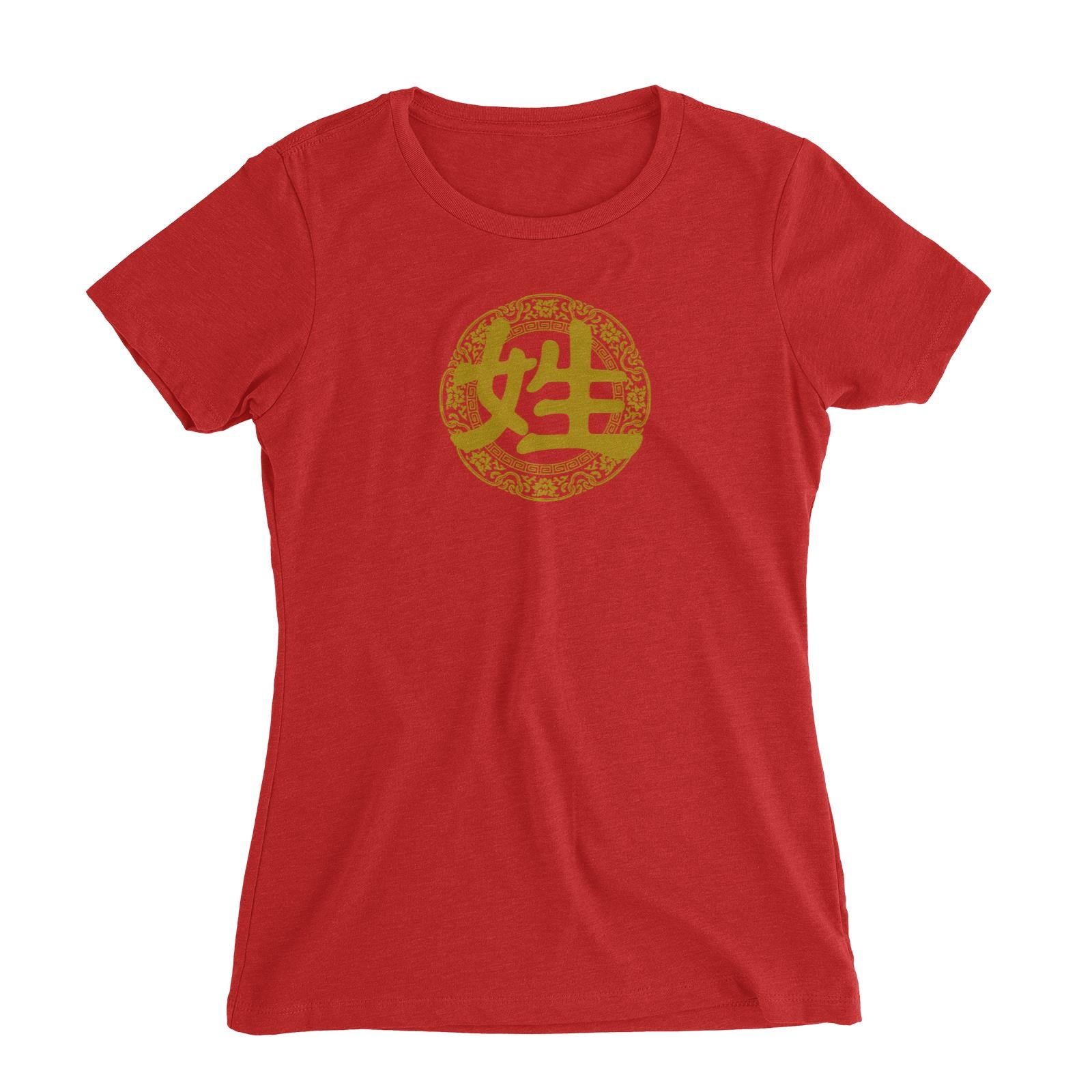 Special Edition Chinese New Year Gold Surname with Floral Emblem Women's Slim Fit T-Shirt  Personalizable Designs (MIN QTY REQUIRED)