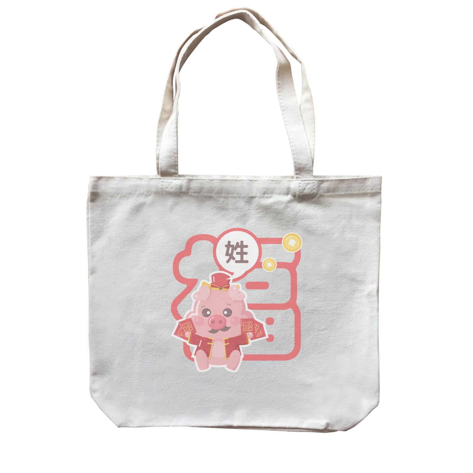 Chinese New Year Cute Pig Good Fortune Dad Accessories With Addname Canvas Bag