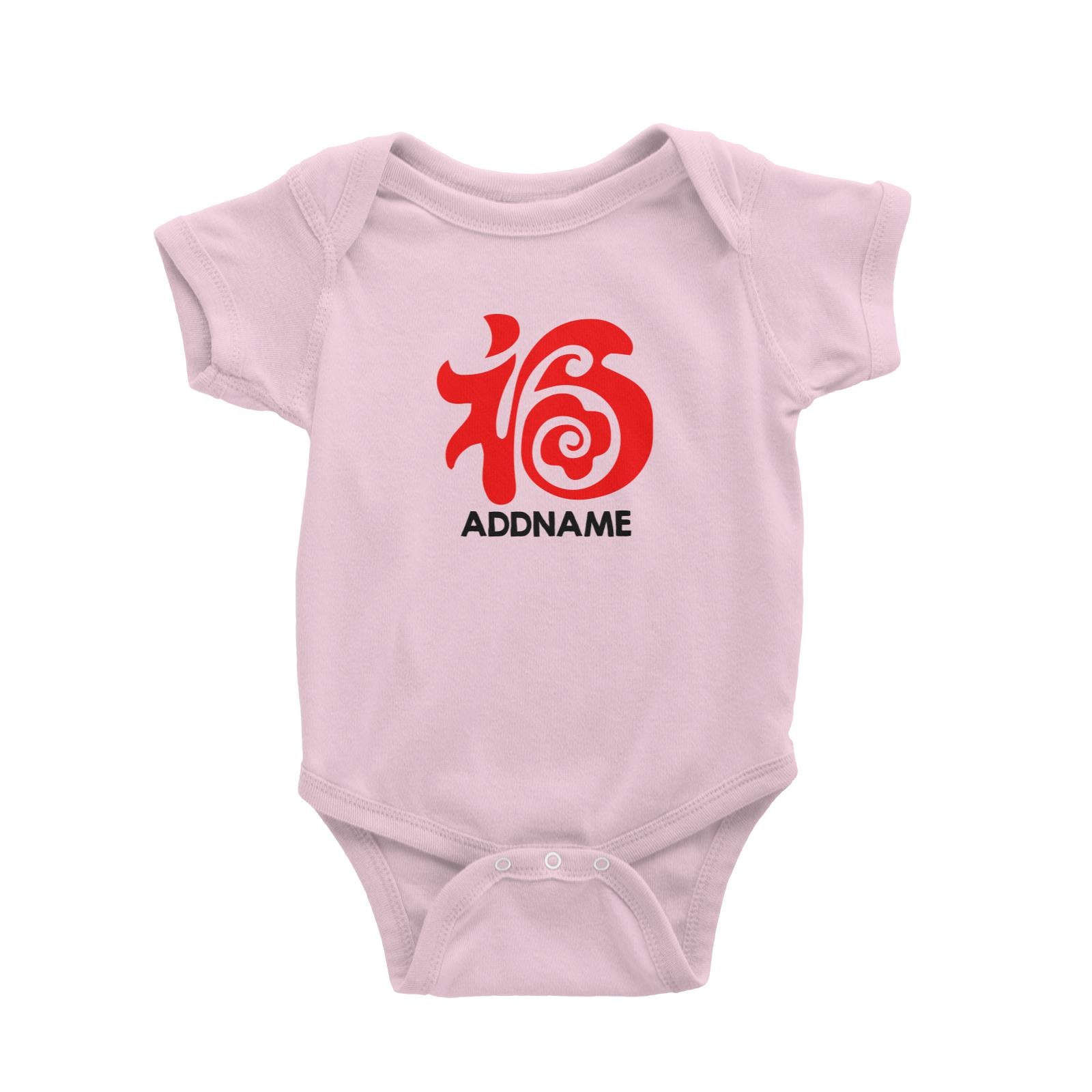 Chinese New Year Prosperity White Text Addname Baby Romper  Personalizable Designs Traditional