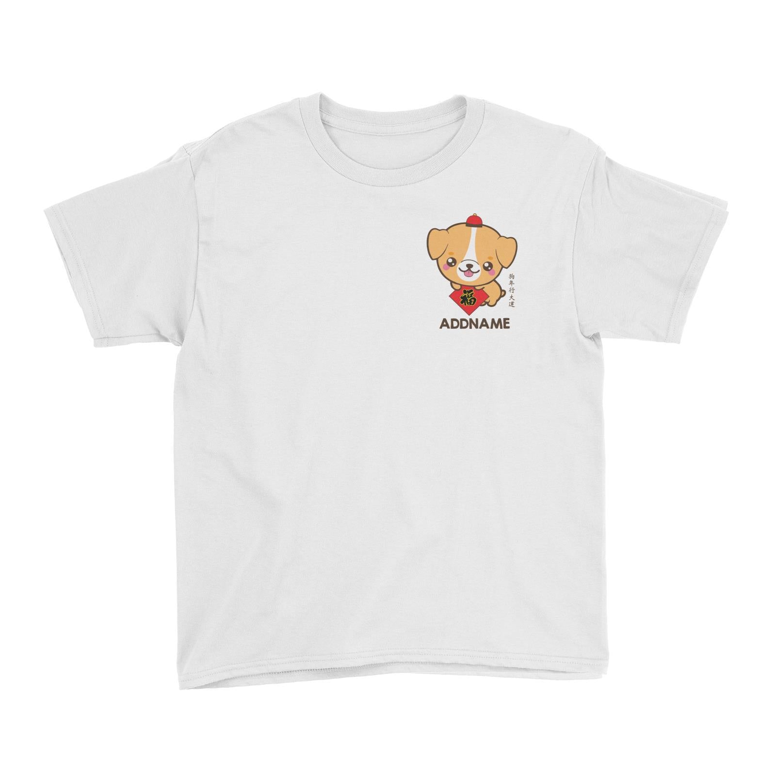 Chinese New Year Dog Greeting Addname Pocket Kid's T-Shirt  Personalizable Designs Cute Dog Cute