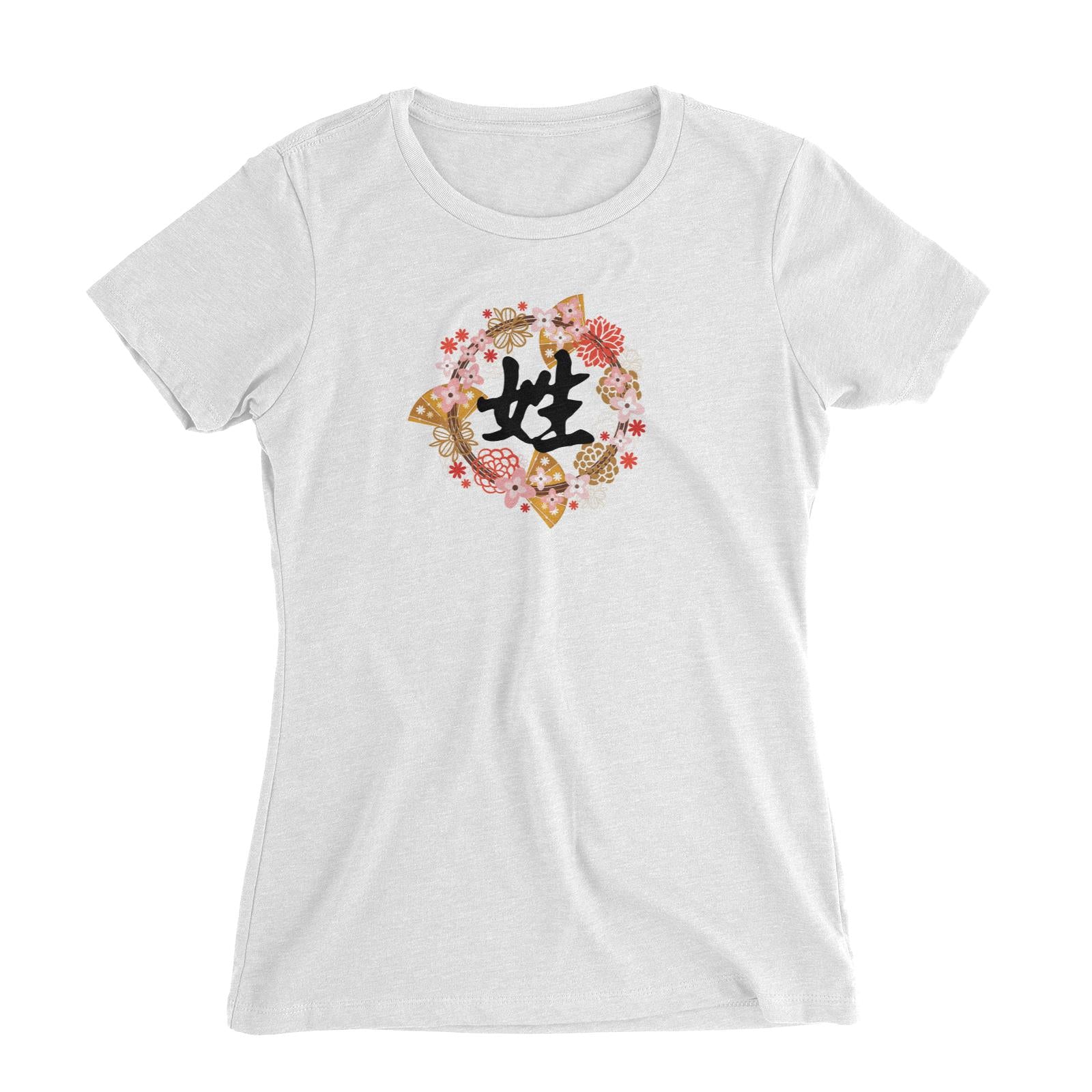Chinese New Year Surname with Floral Elements Women's Slim Fit T-Shirt  Personalizable Designs