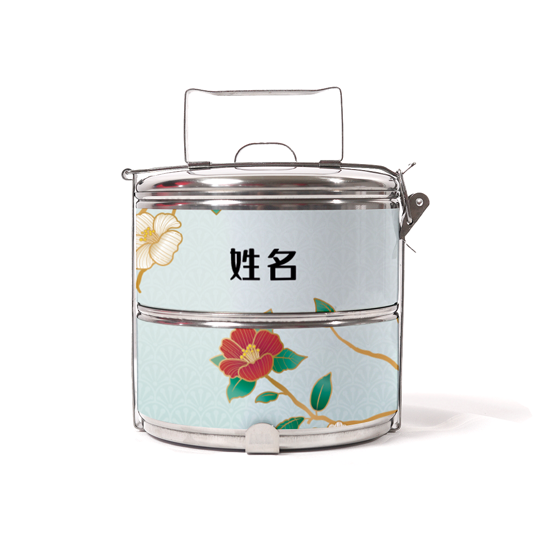 Infinite Prosperity Series - Two Tier Tiffin Carrier