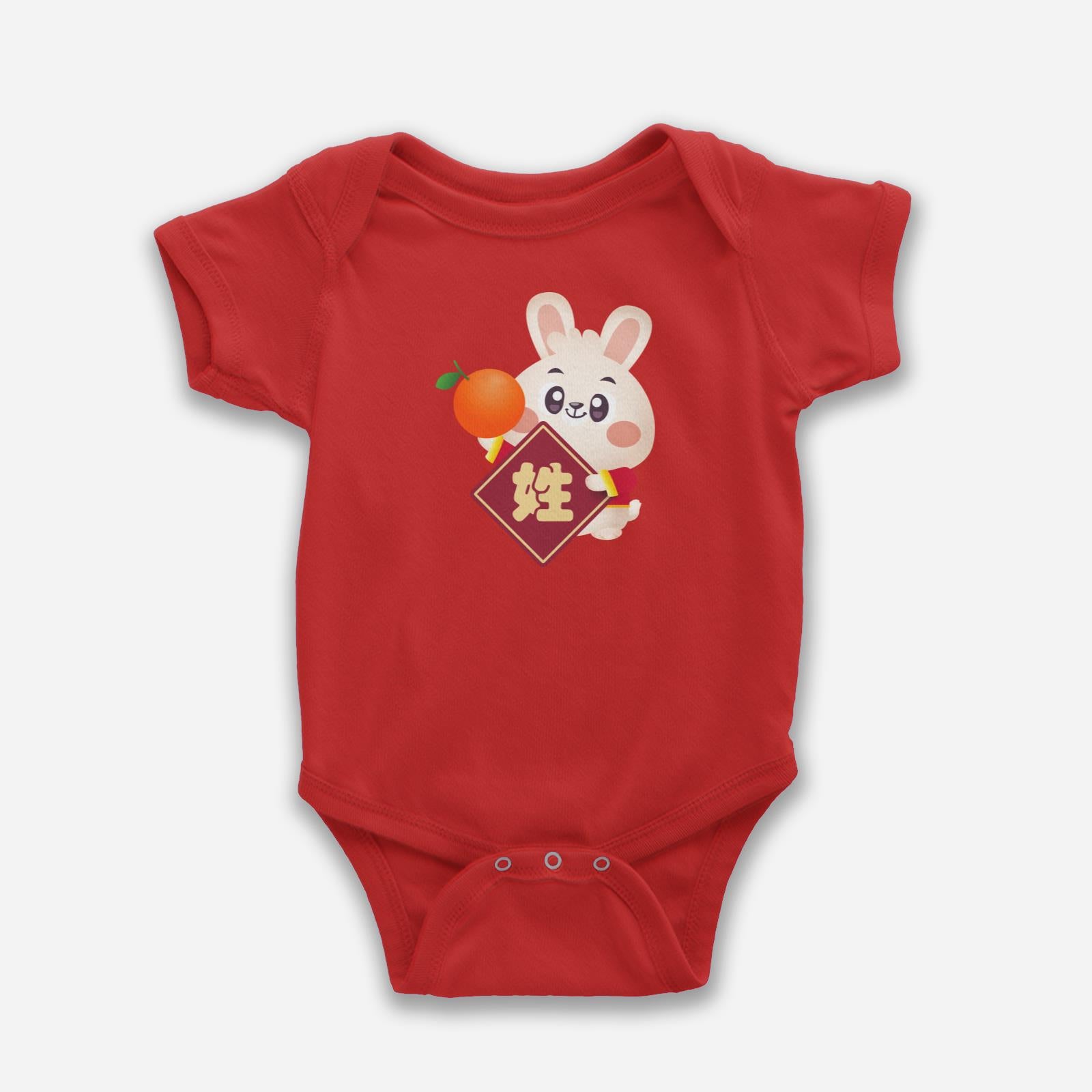 Cny Rabbit Family - Surname Brother Rabbit Baby Romper with Chinese Surname