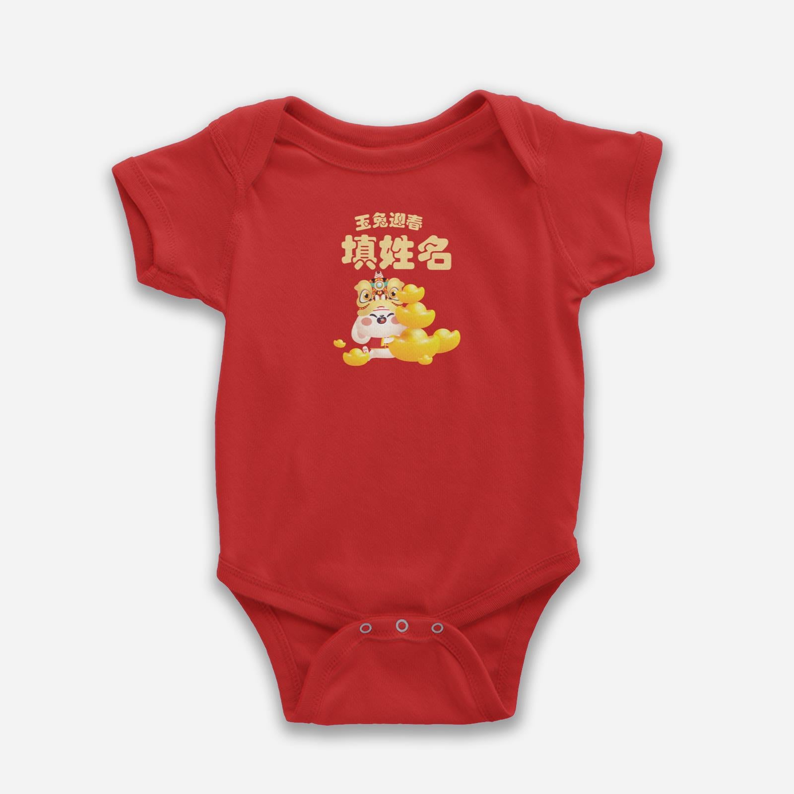 Cny Rabbit Family - Baby Rabbit Baby Romper with Chinese Personalization