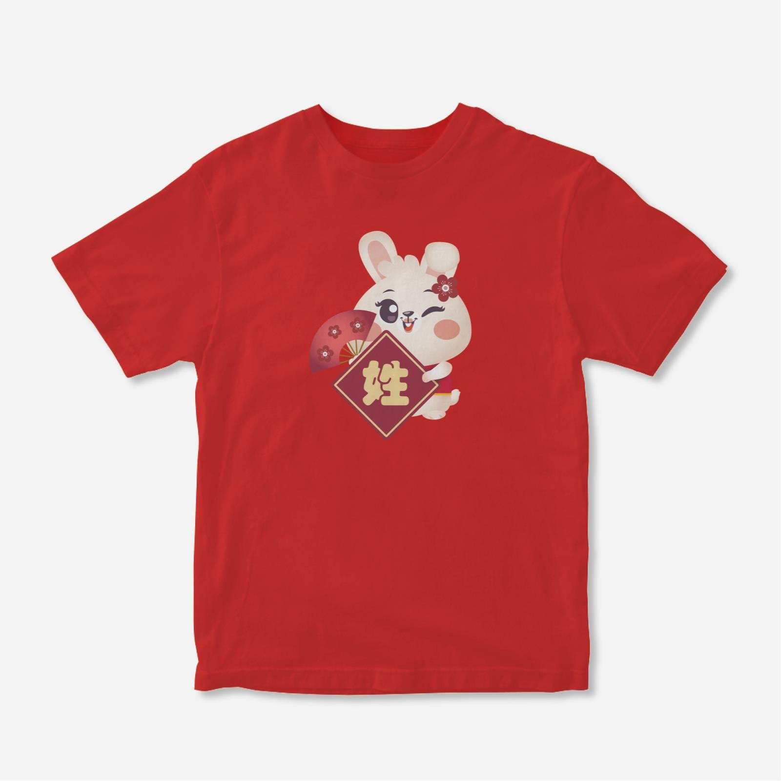 Cny Rabbit Family - Surname Mommy Rabbit Kids Tee Shirt with Chinese Surname