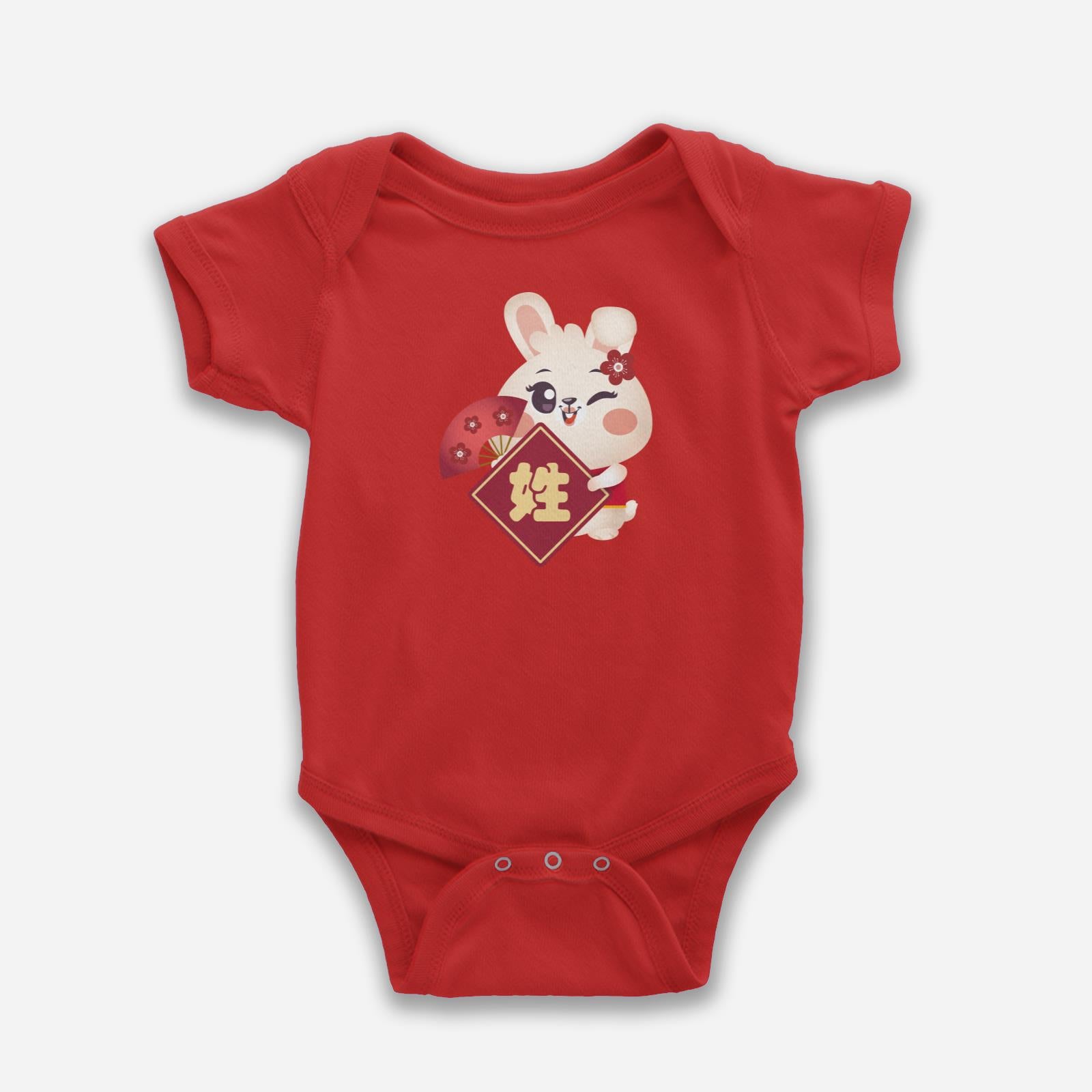 Cny Rabbit Family - Surname Mommy Rabbit Baby Romper with Chinese Surname