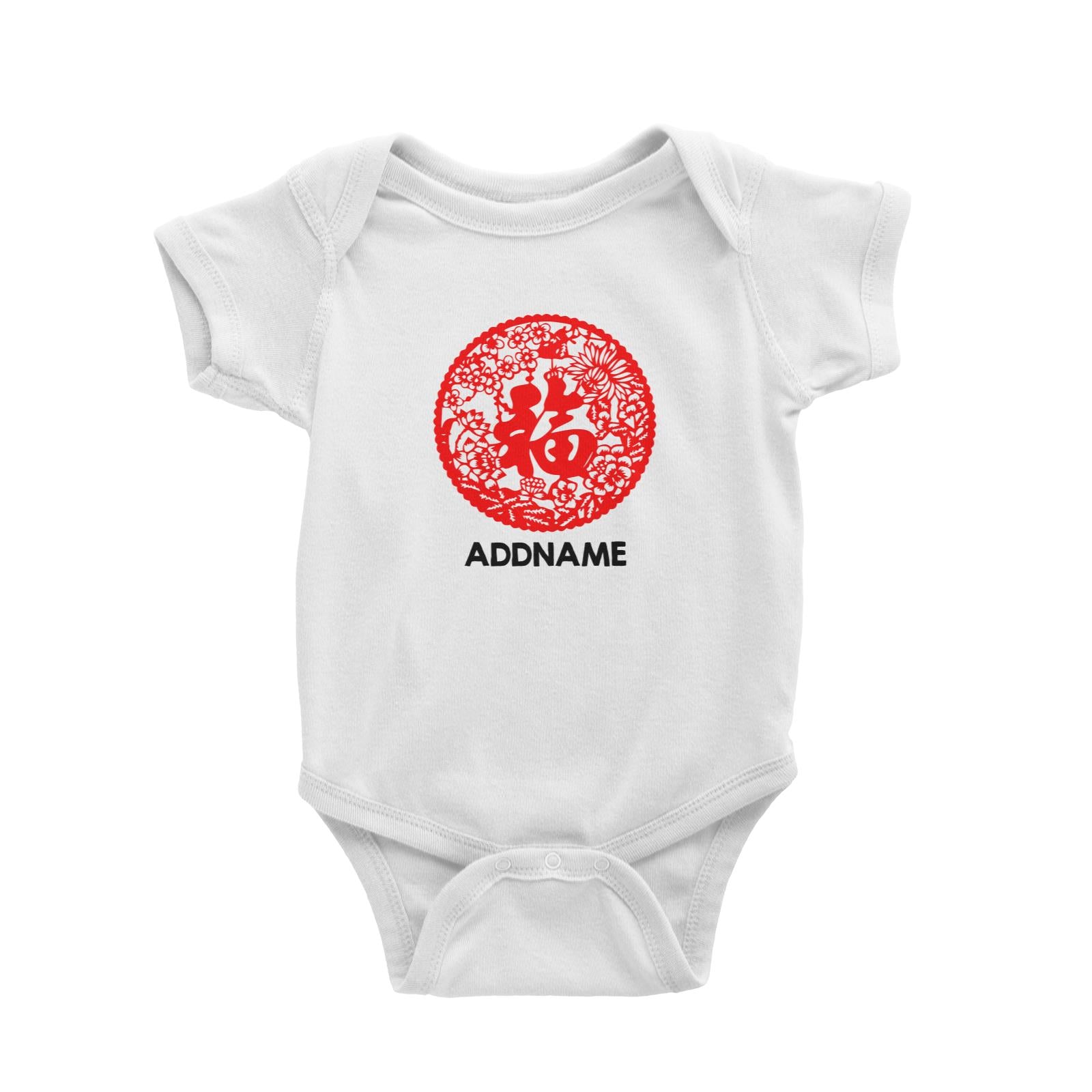 Chinese New Year Prosperity Flower Emblem Addname Baby Romper  Personalizable Designs Traditional