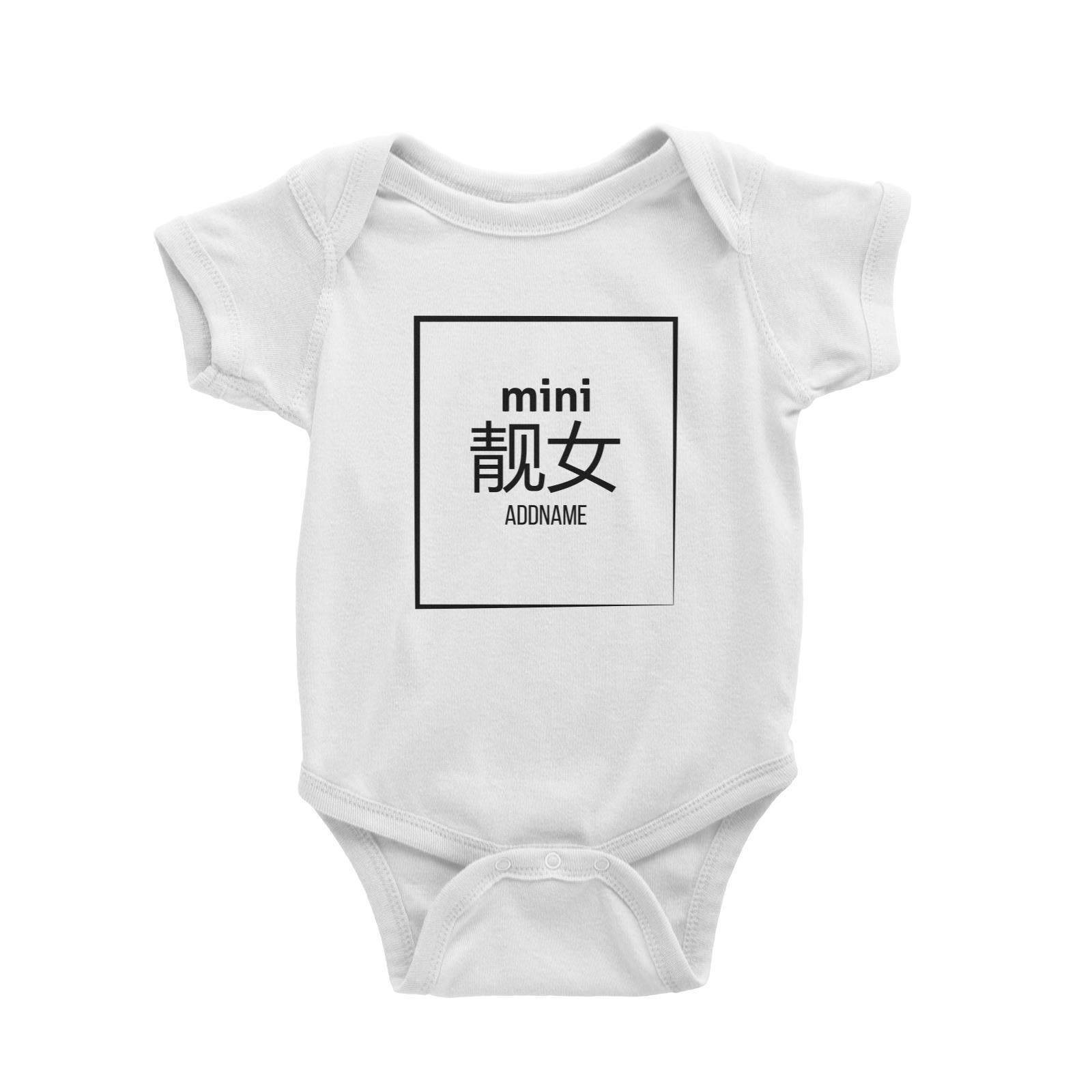 Mini Leng Lui in Chinese Words Baby Romper