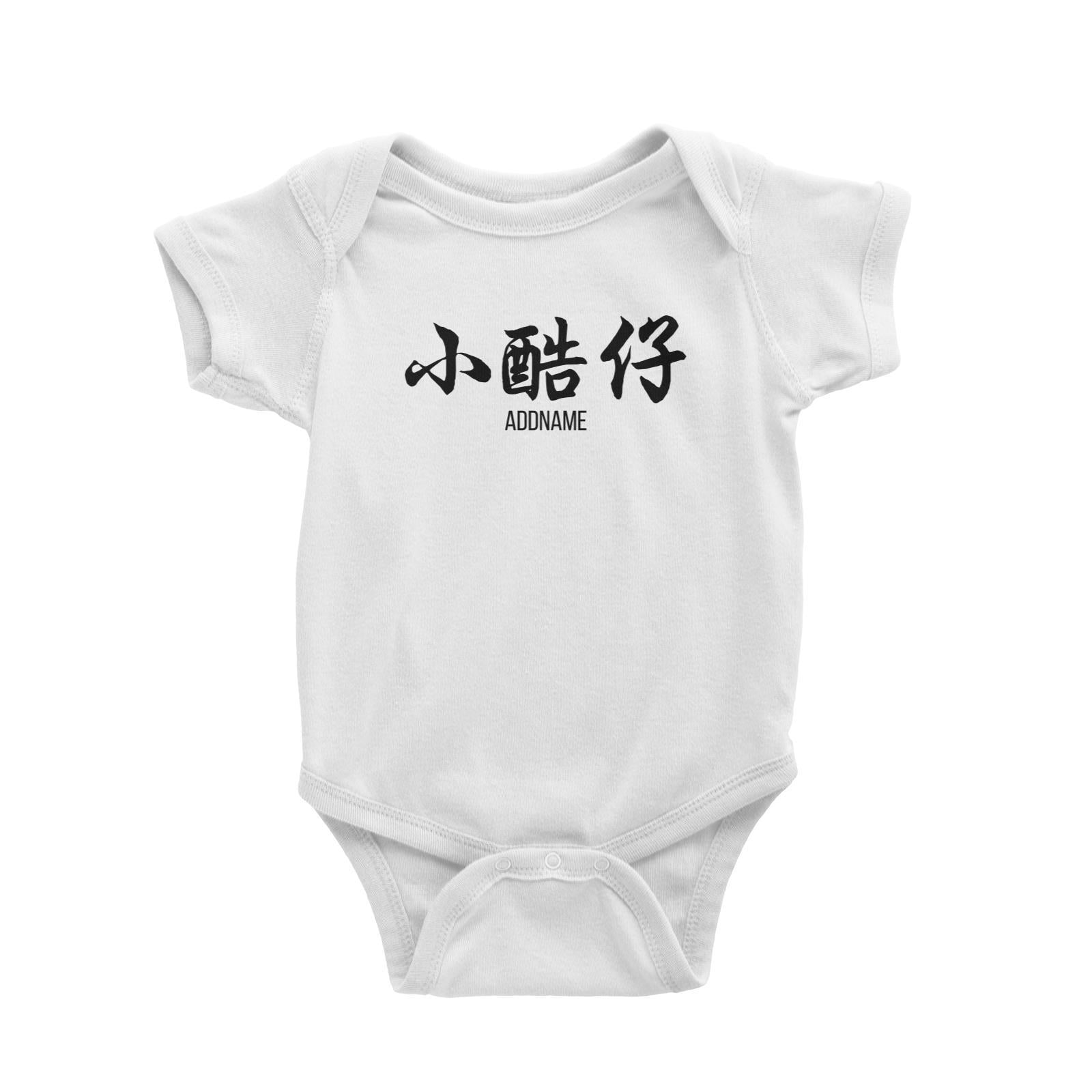 Small Cool Boy in Chinese Calligraphy Baby Romper